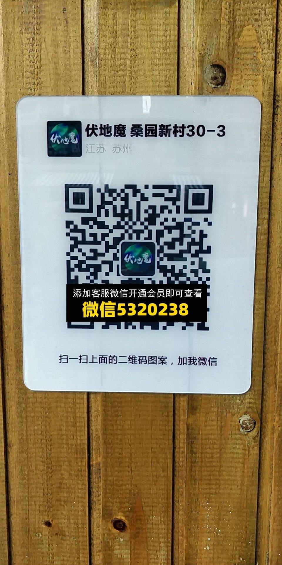 伏地魔