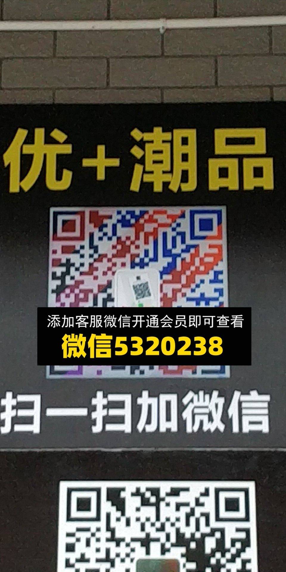 优+潮品