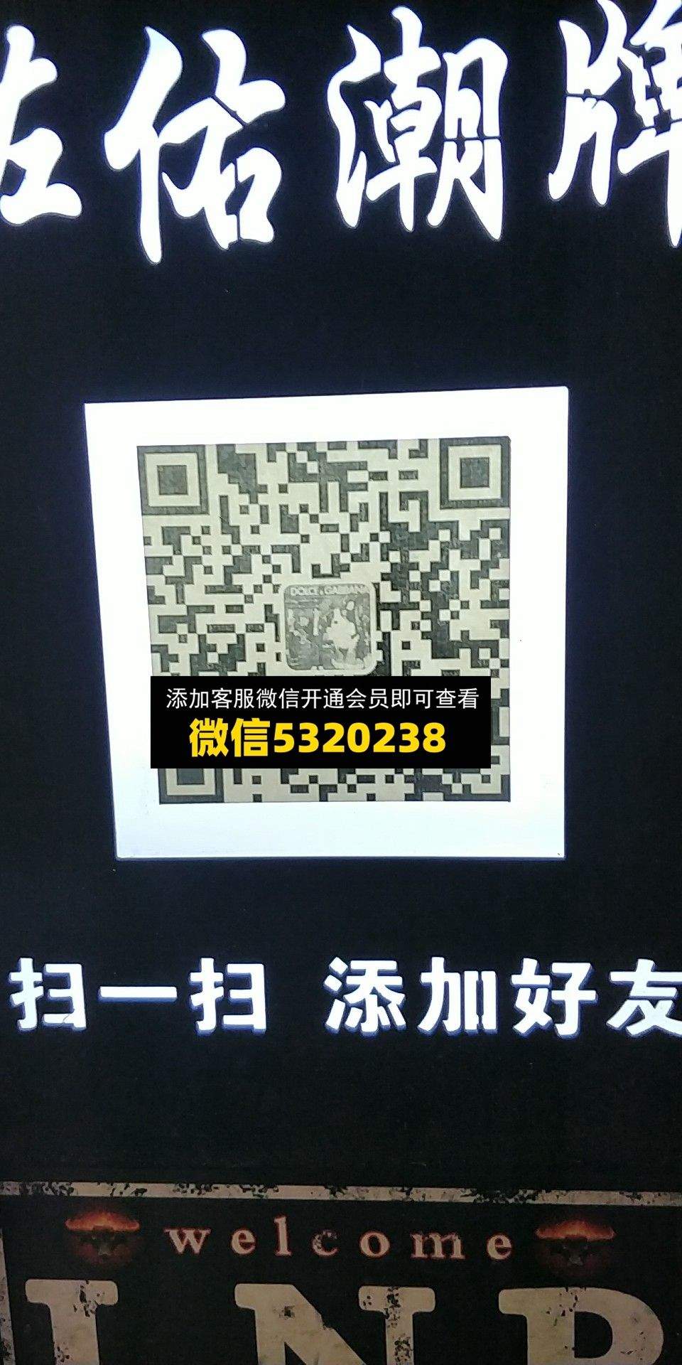 佐佑潮牌