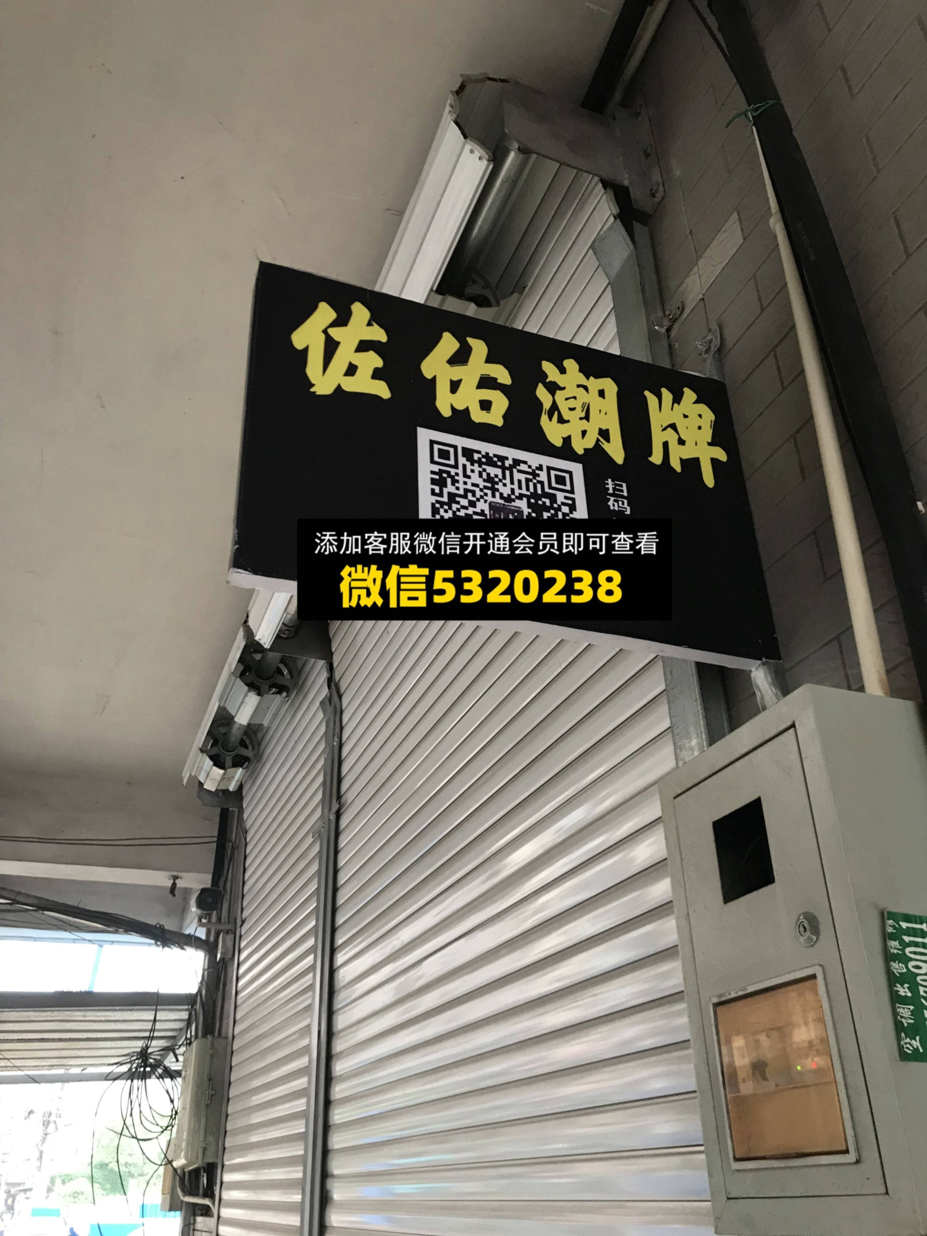 佑佑潮牌