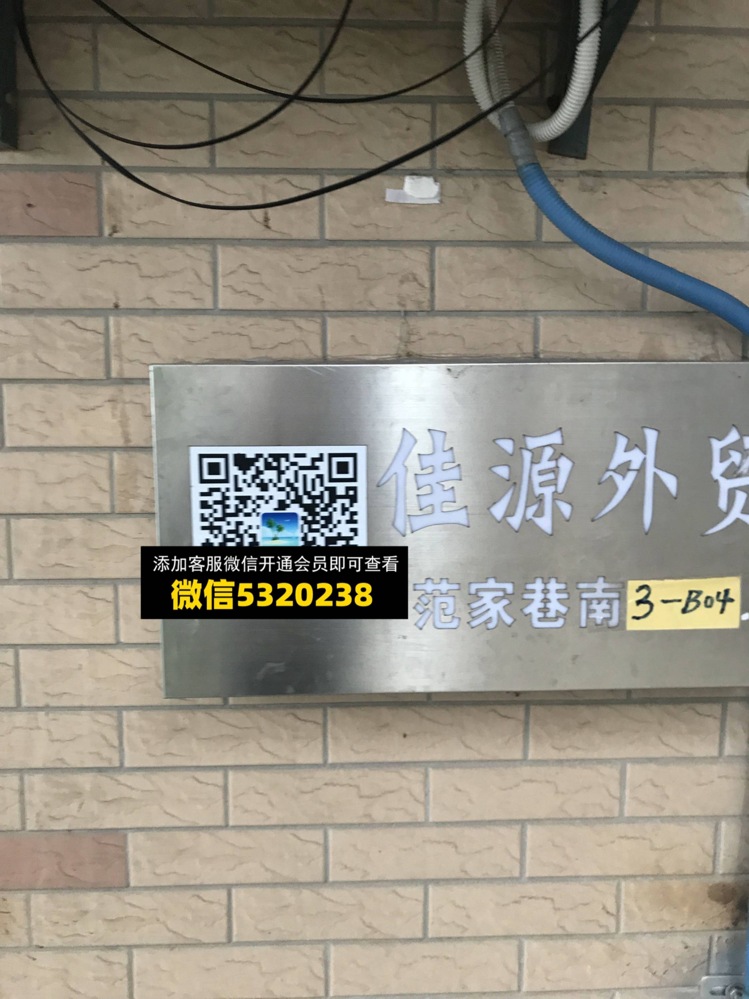 佳源外贸