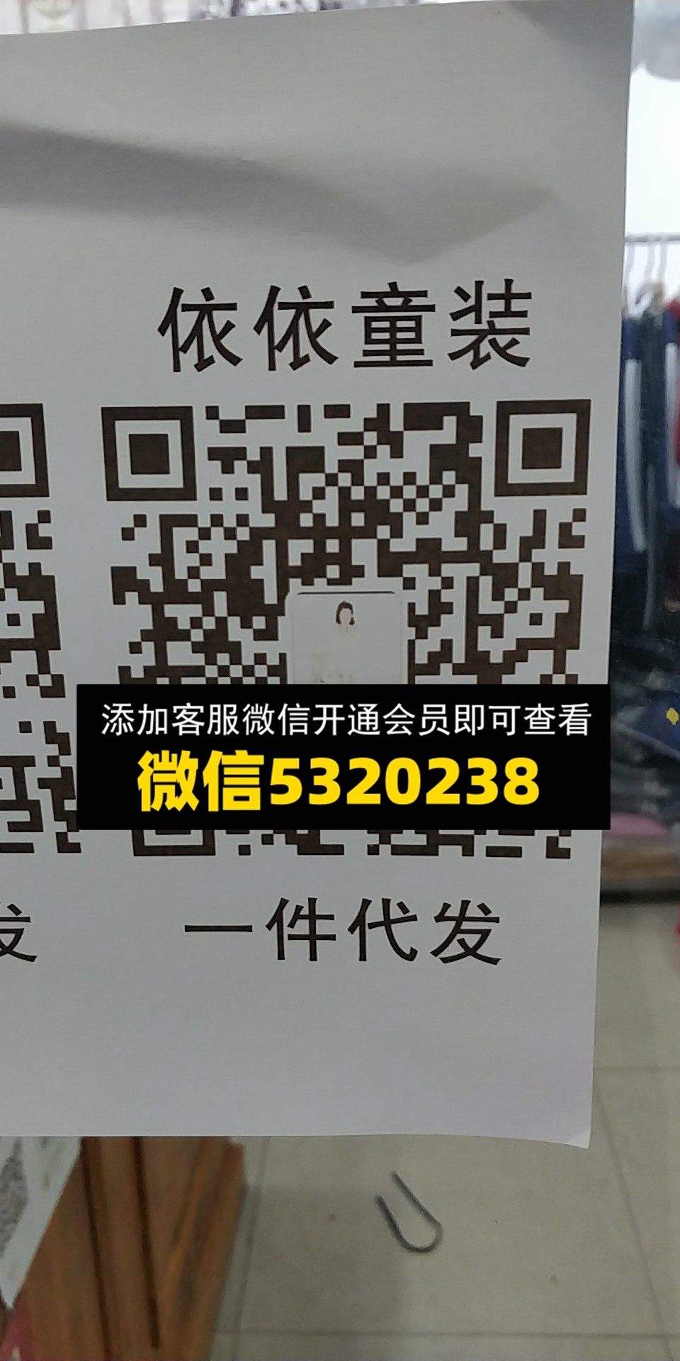依依童装