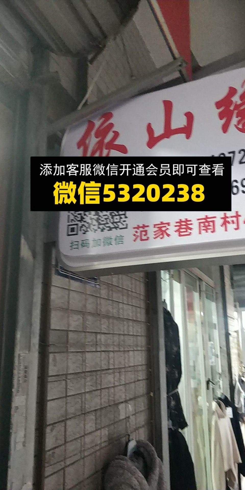 依山缘