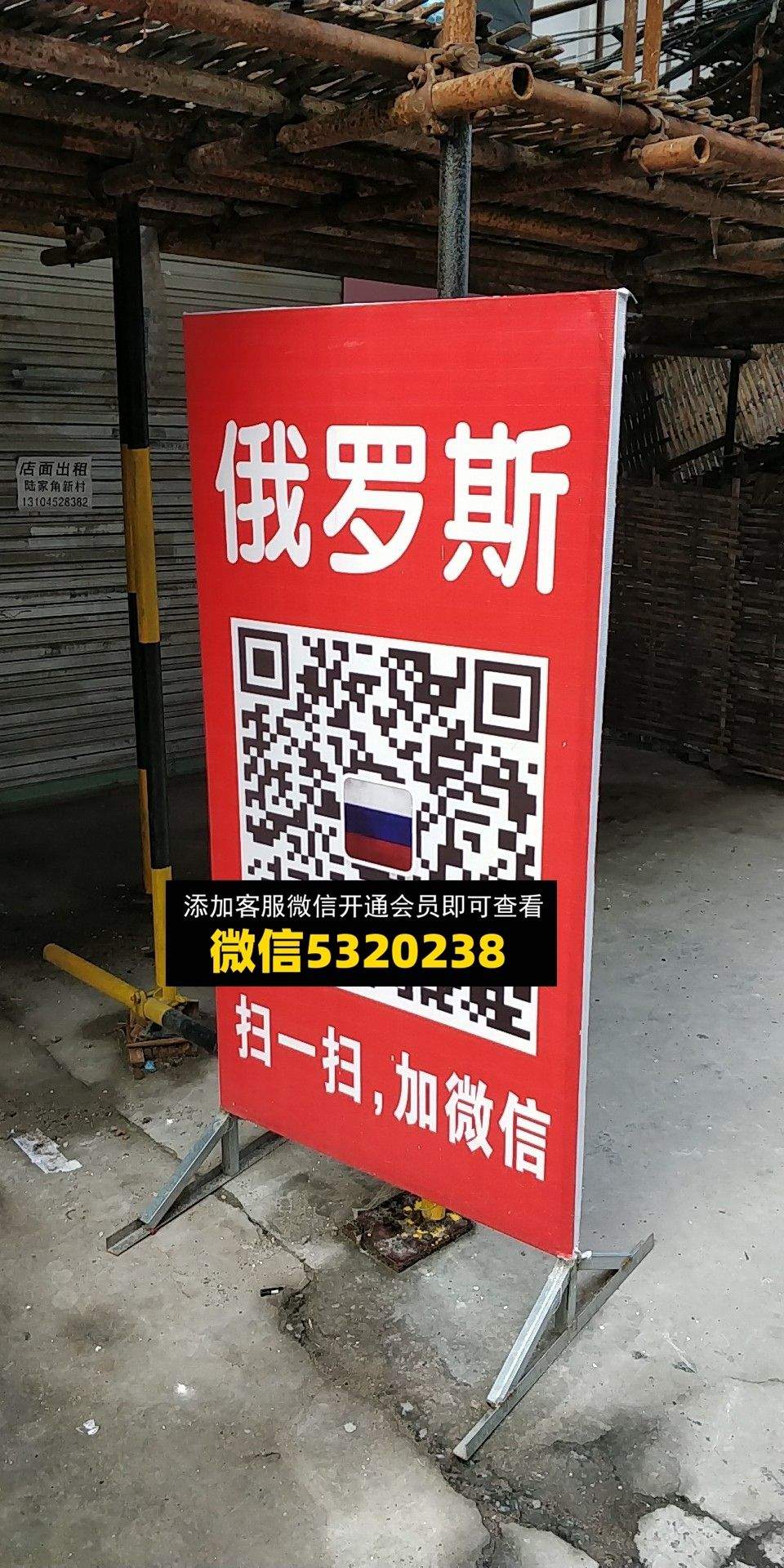 俄罗斯