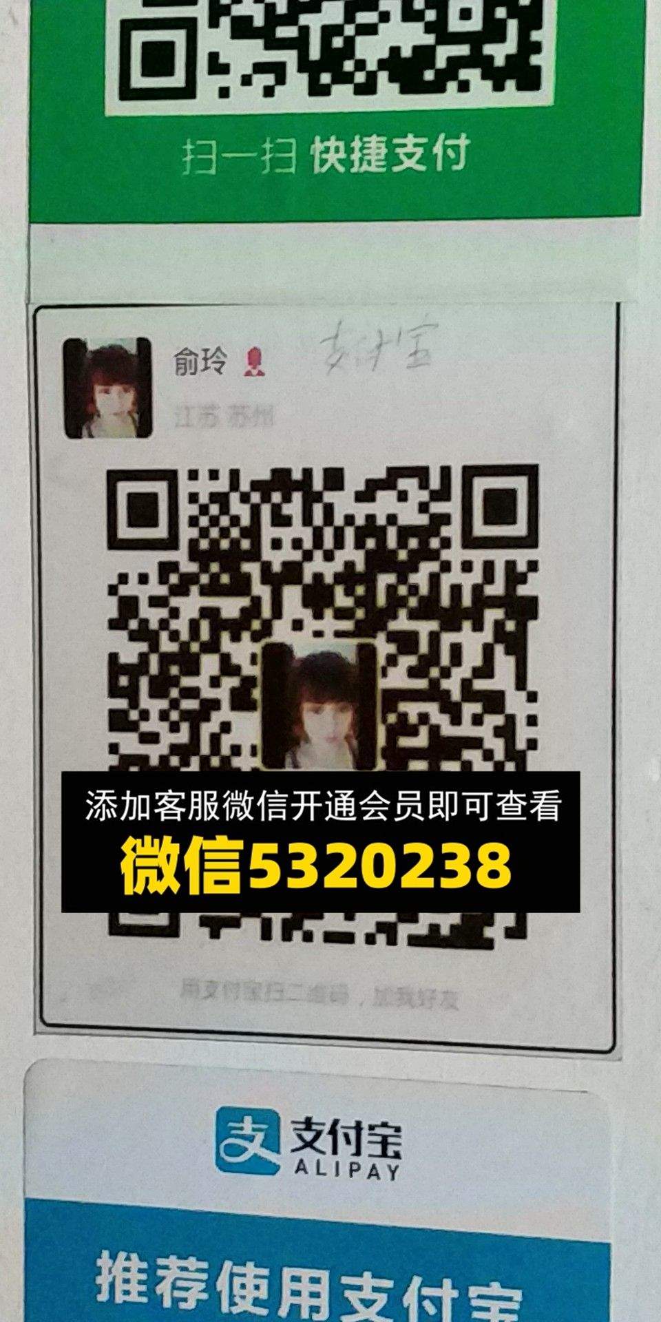 俞玲