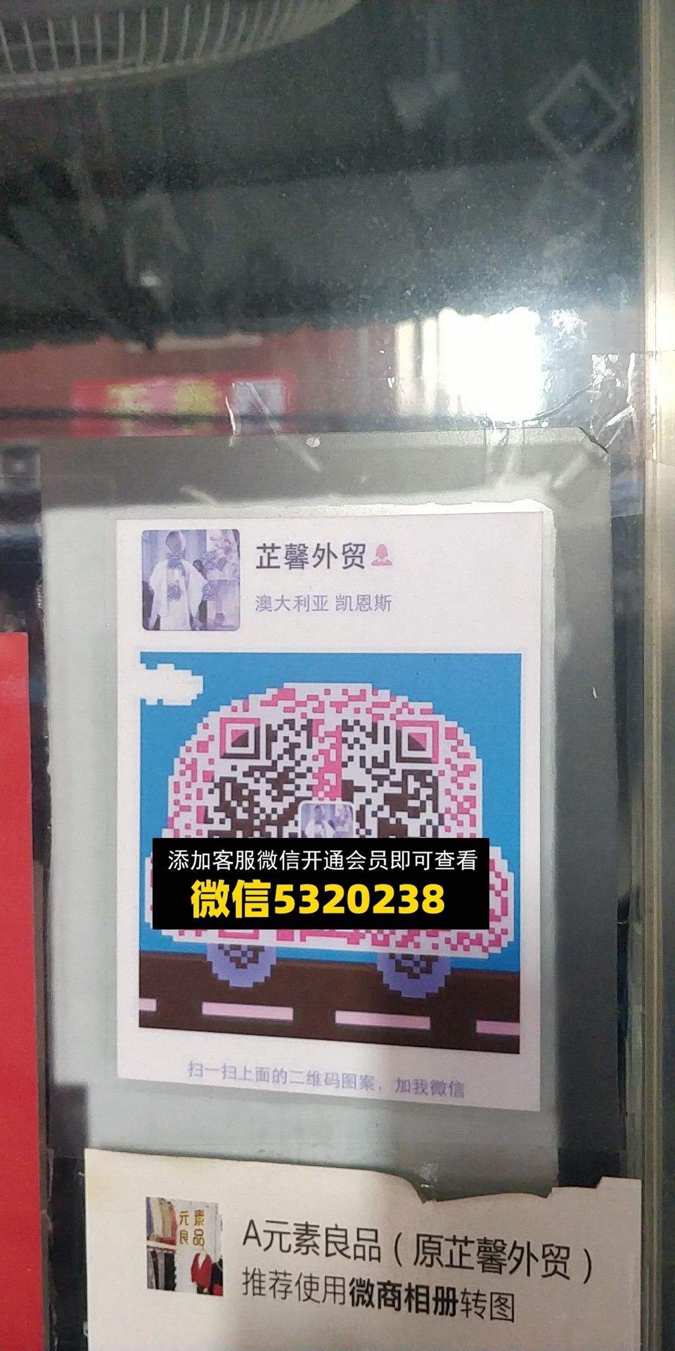 元素良品