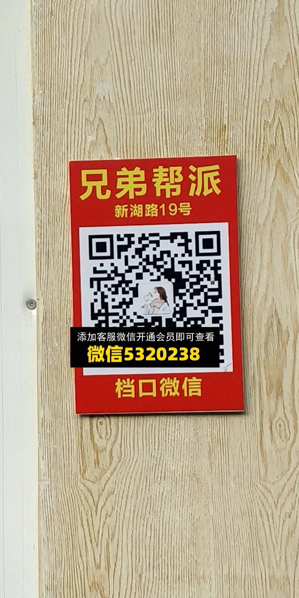 兄弟帮派