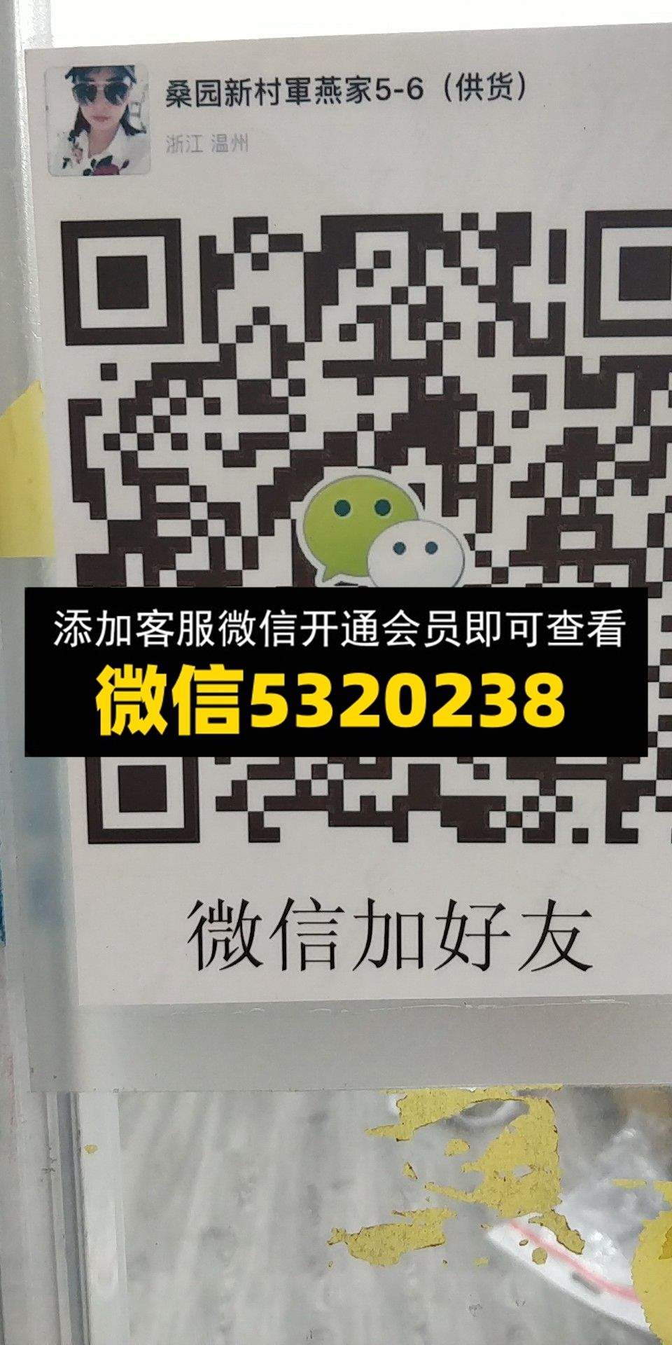 军燕家