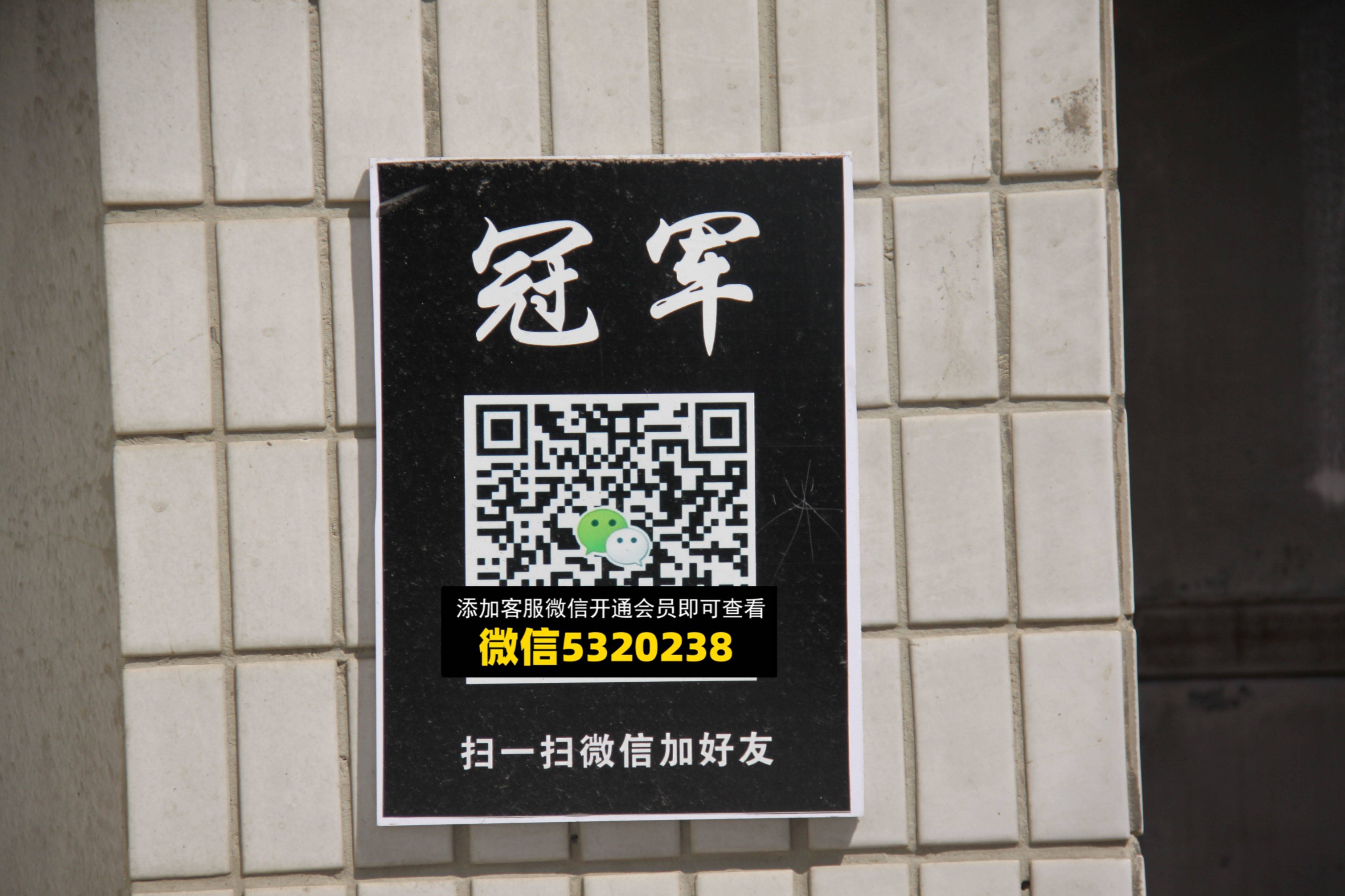 冠军