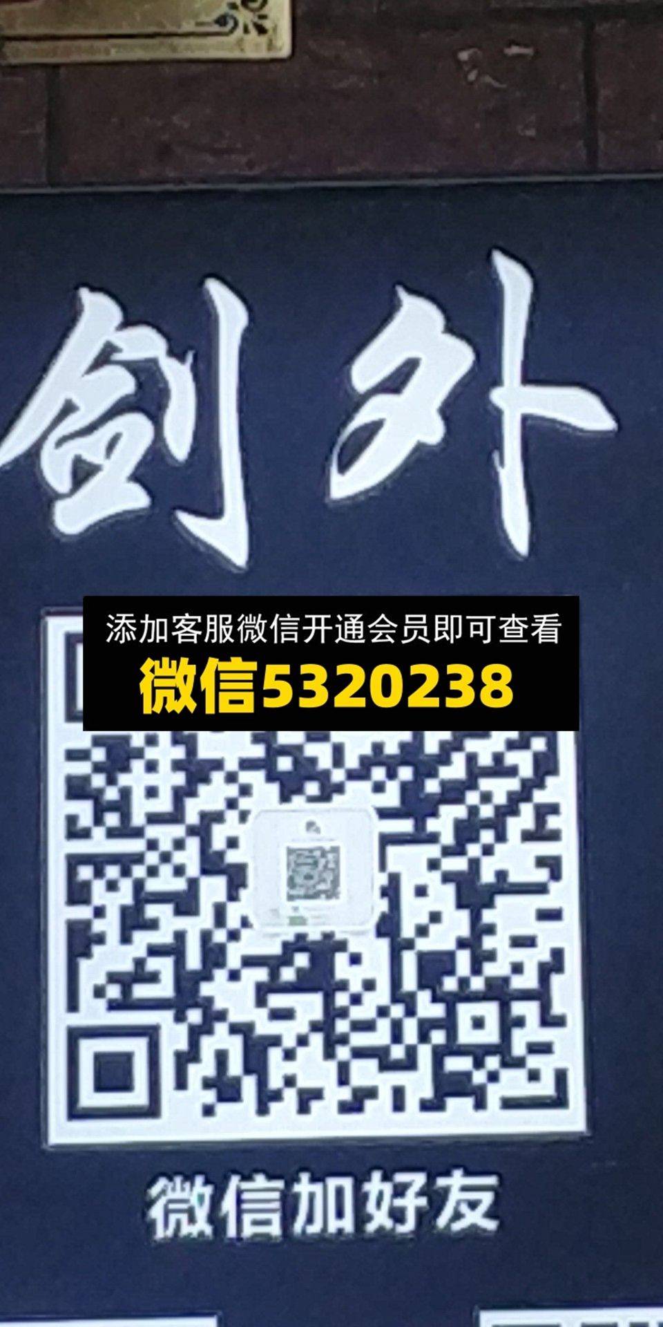 剑外
