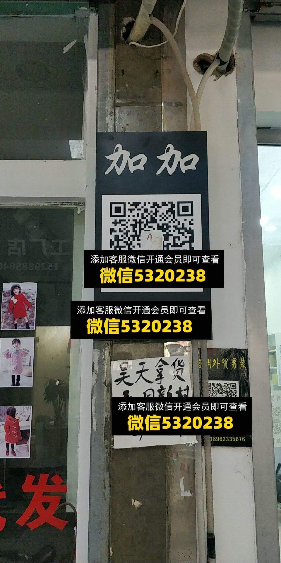 加加