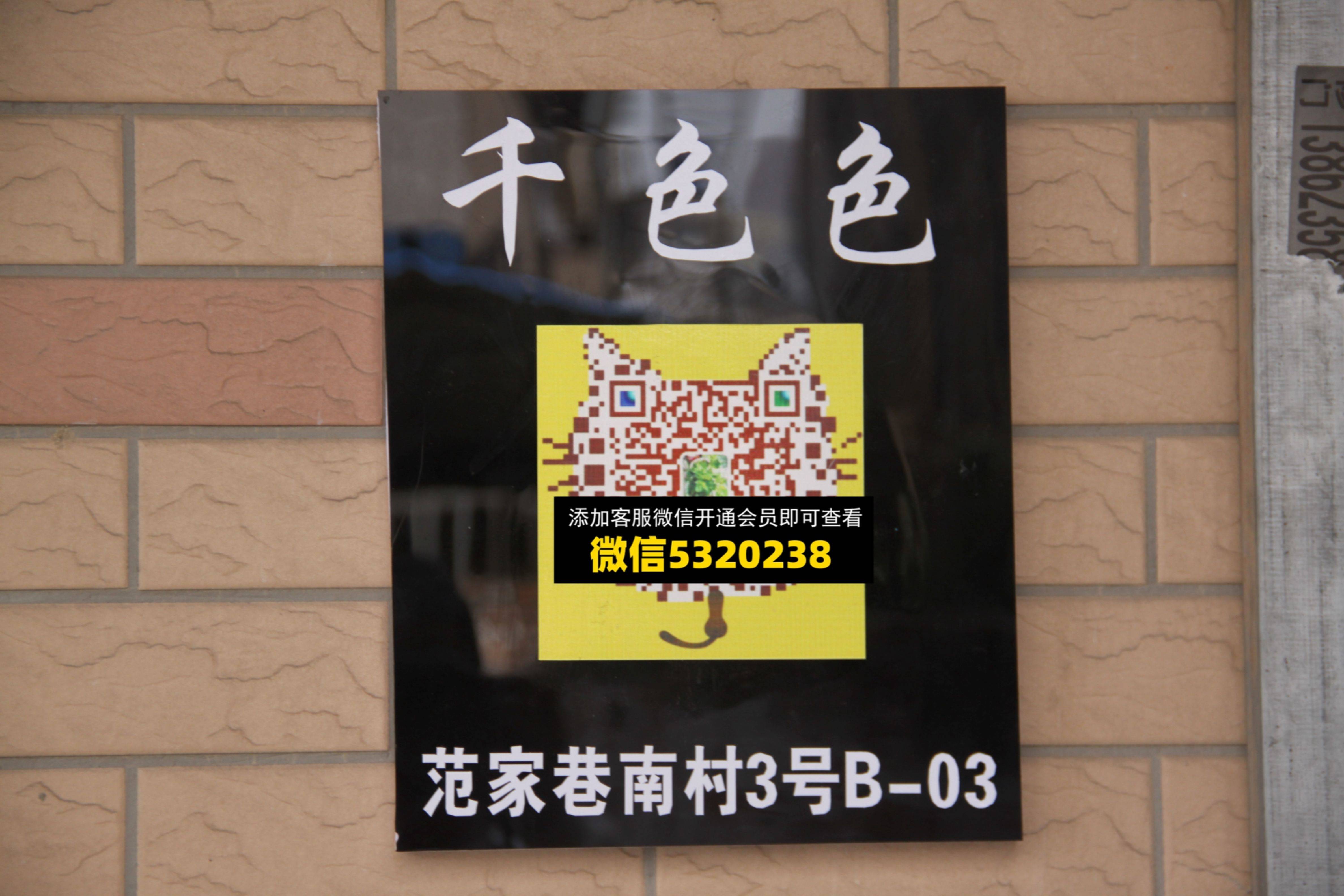 千色色