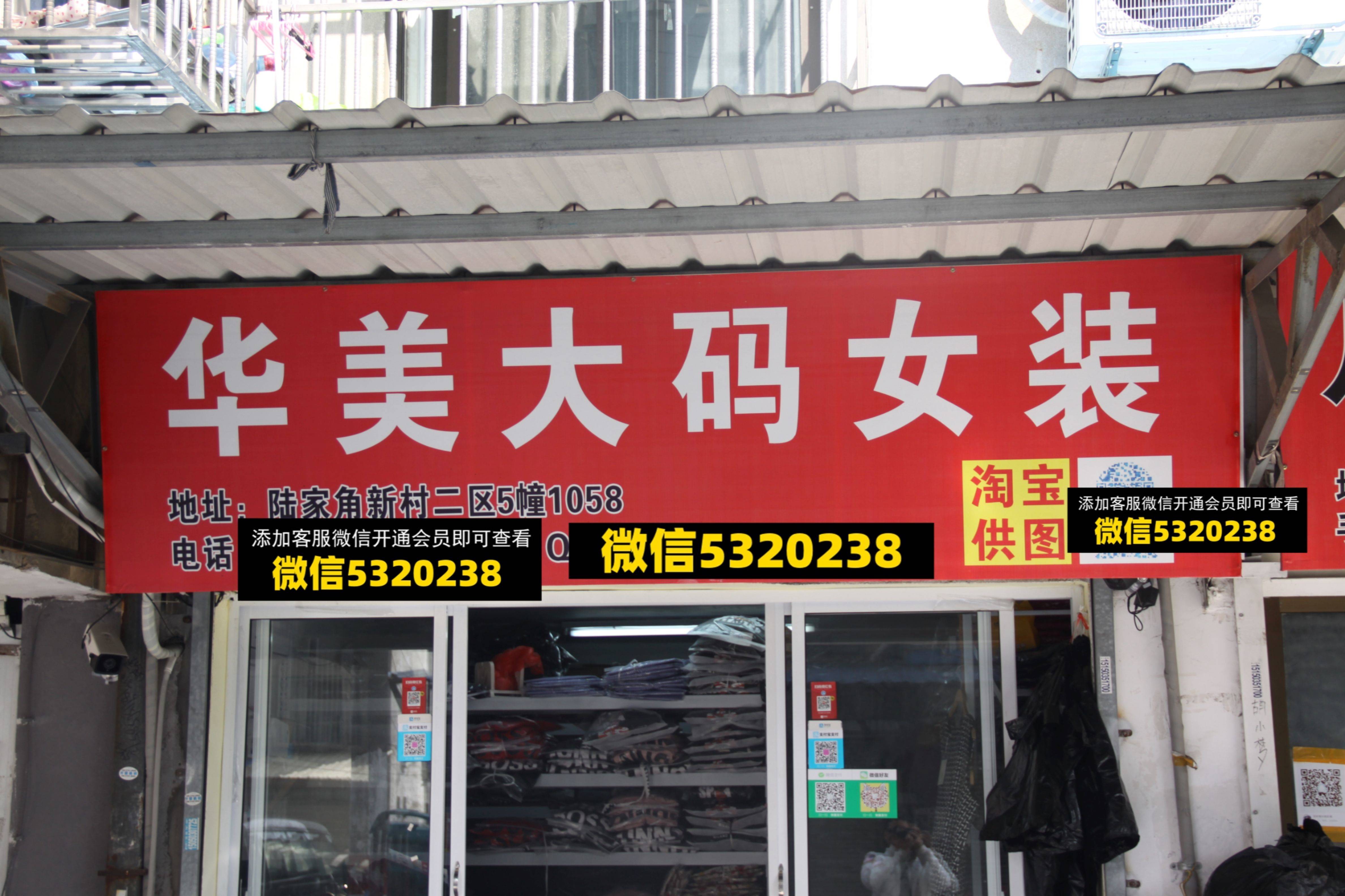 华美大码