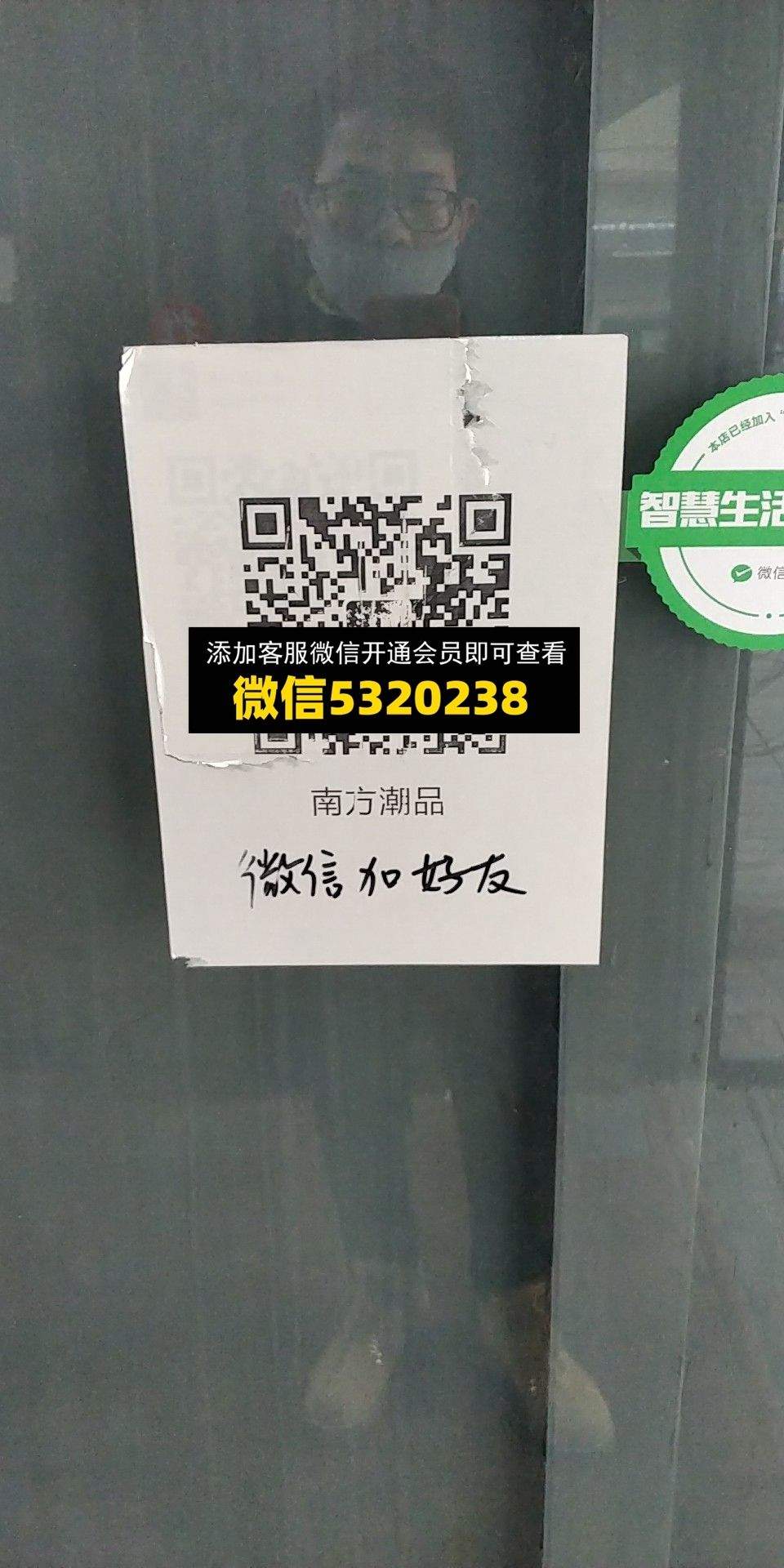 南方潮品