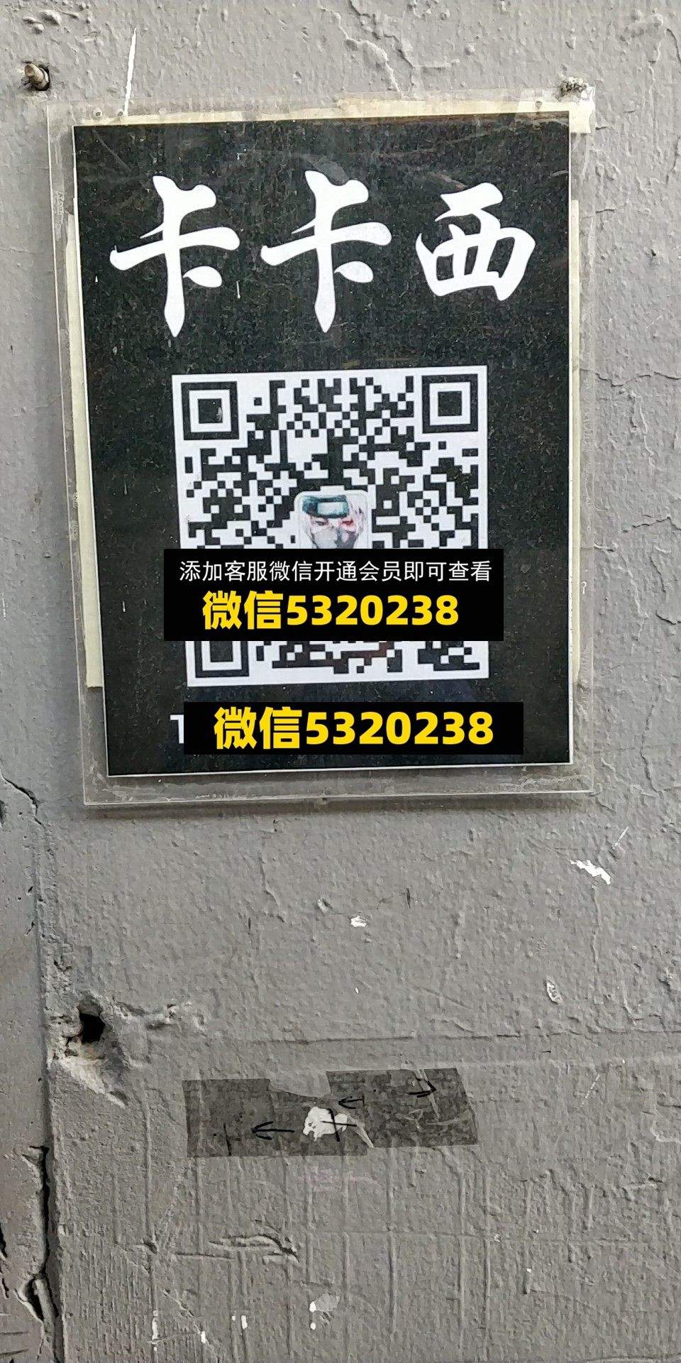 卡卡西