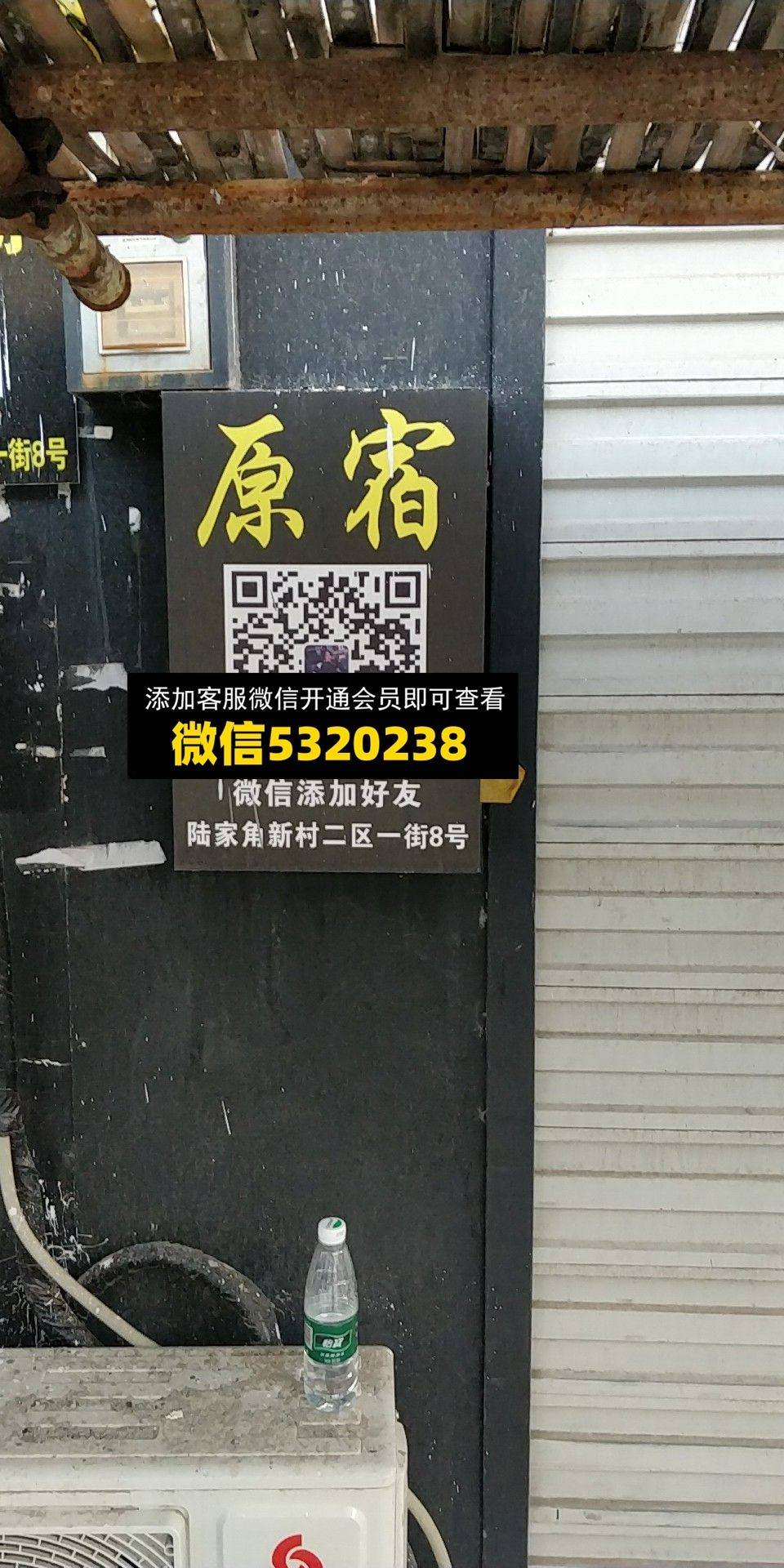 原宿