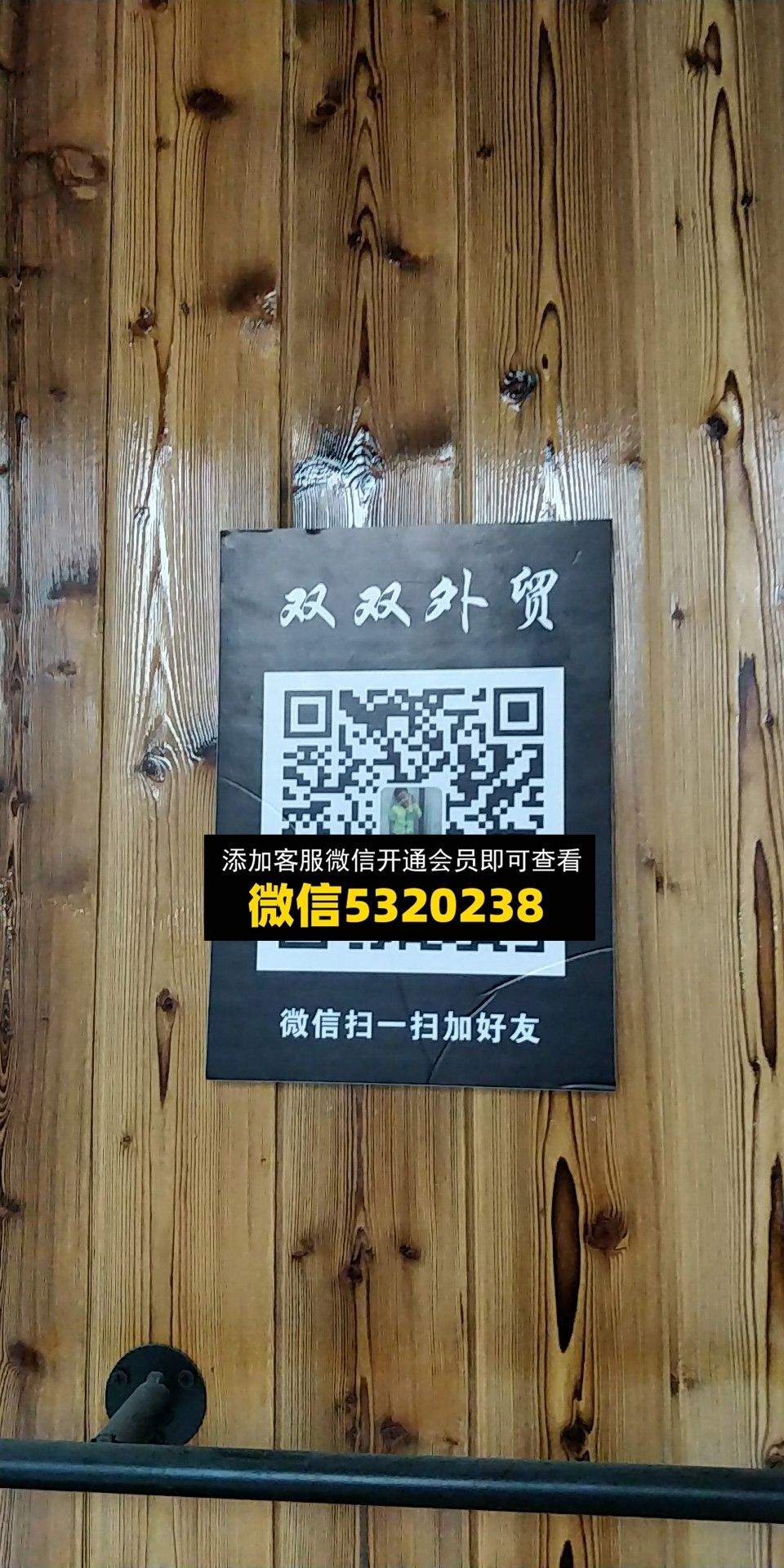 双双外贸
