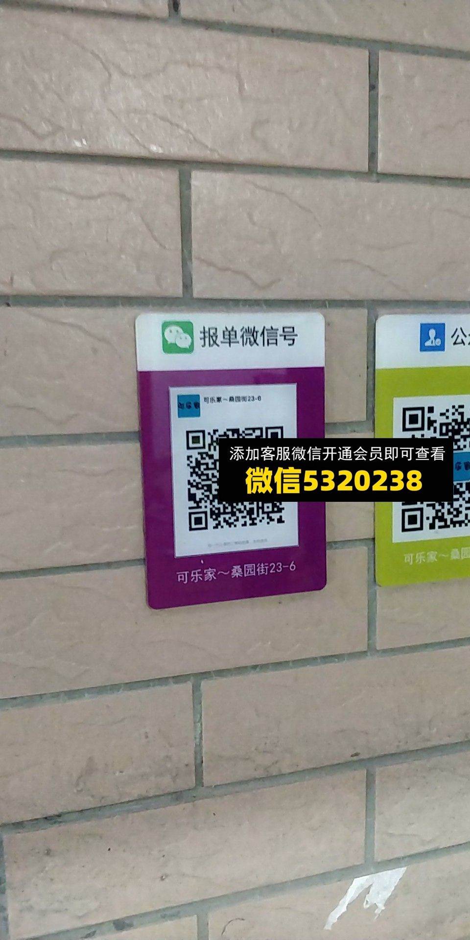 可乐加家