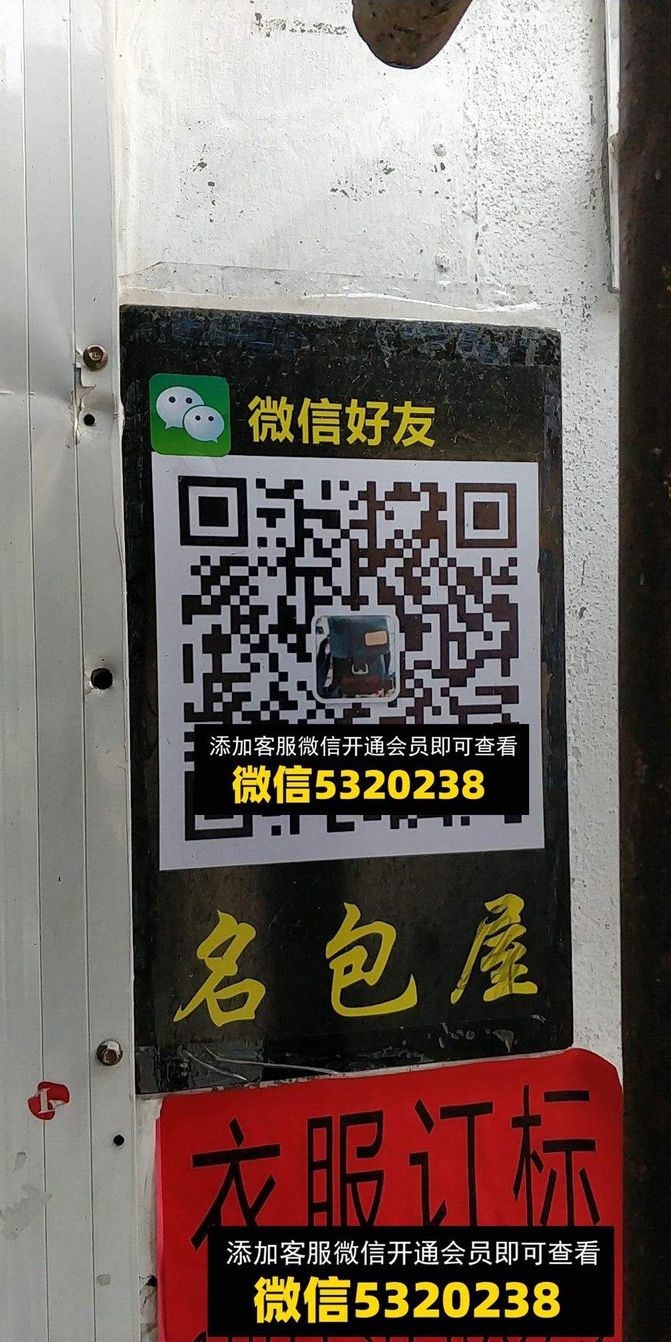 名包屋