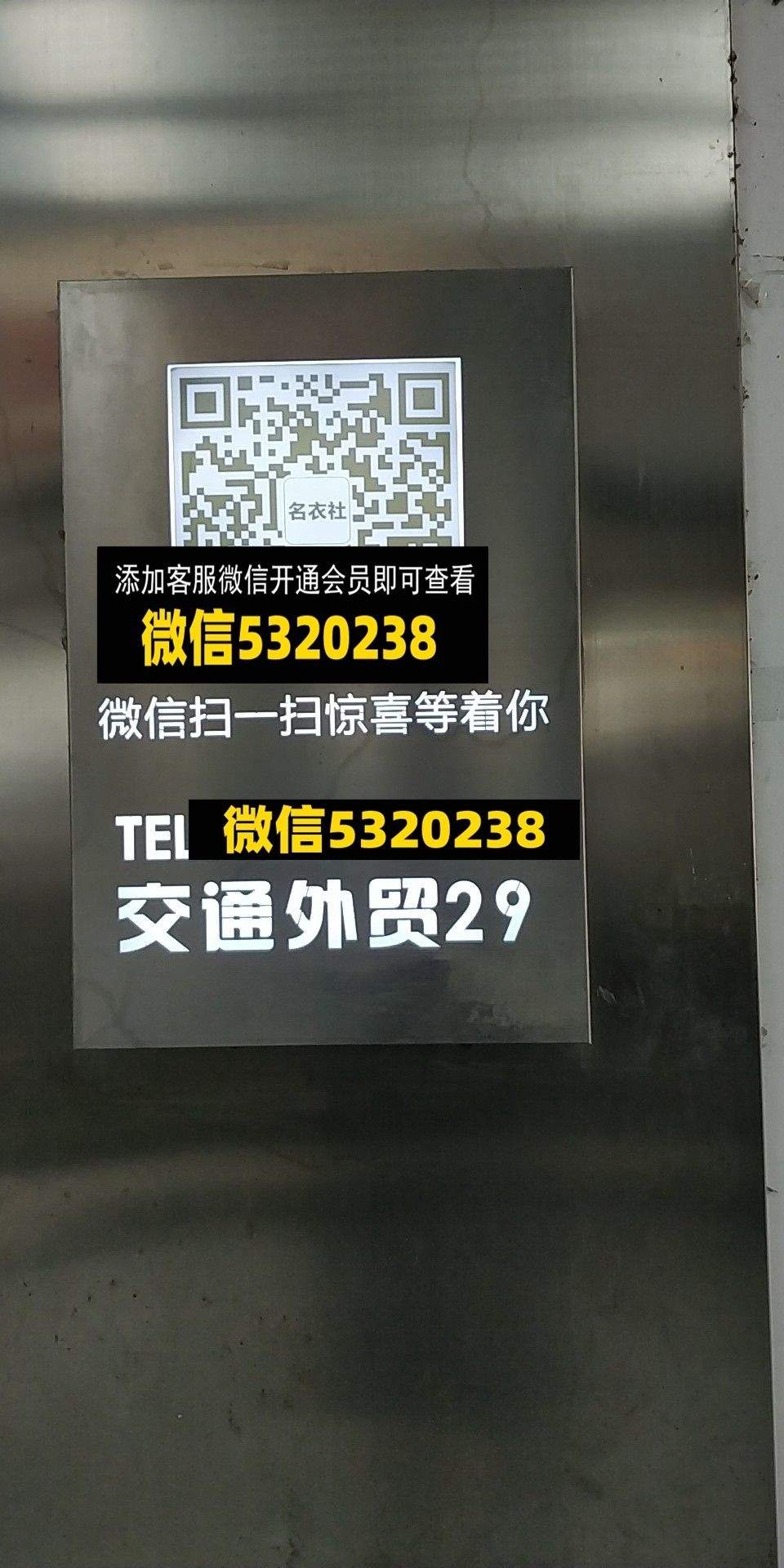 名衣社