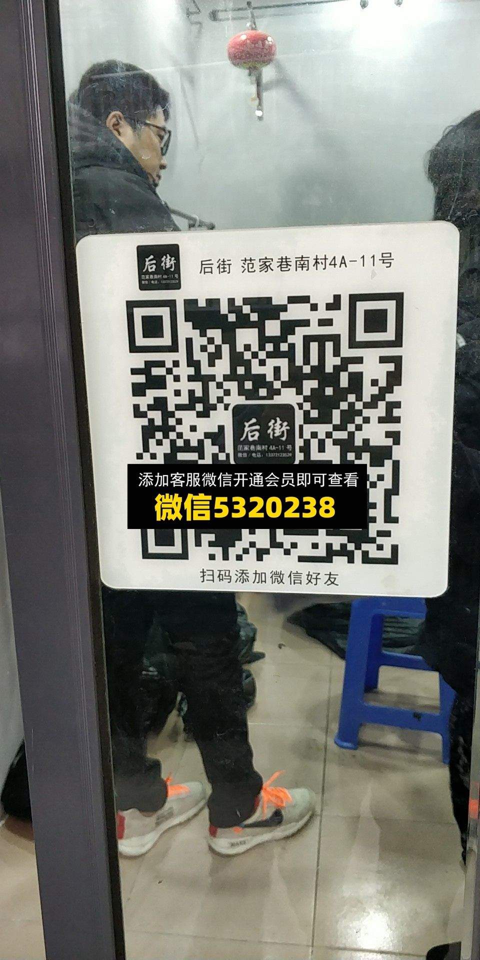 后街