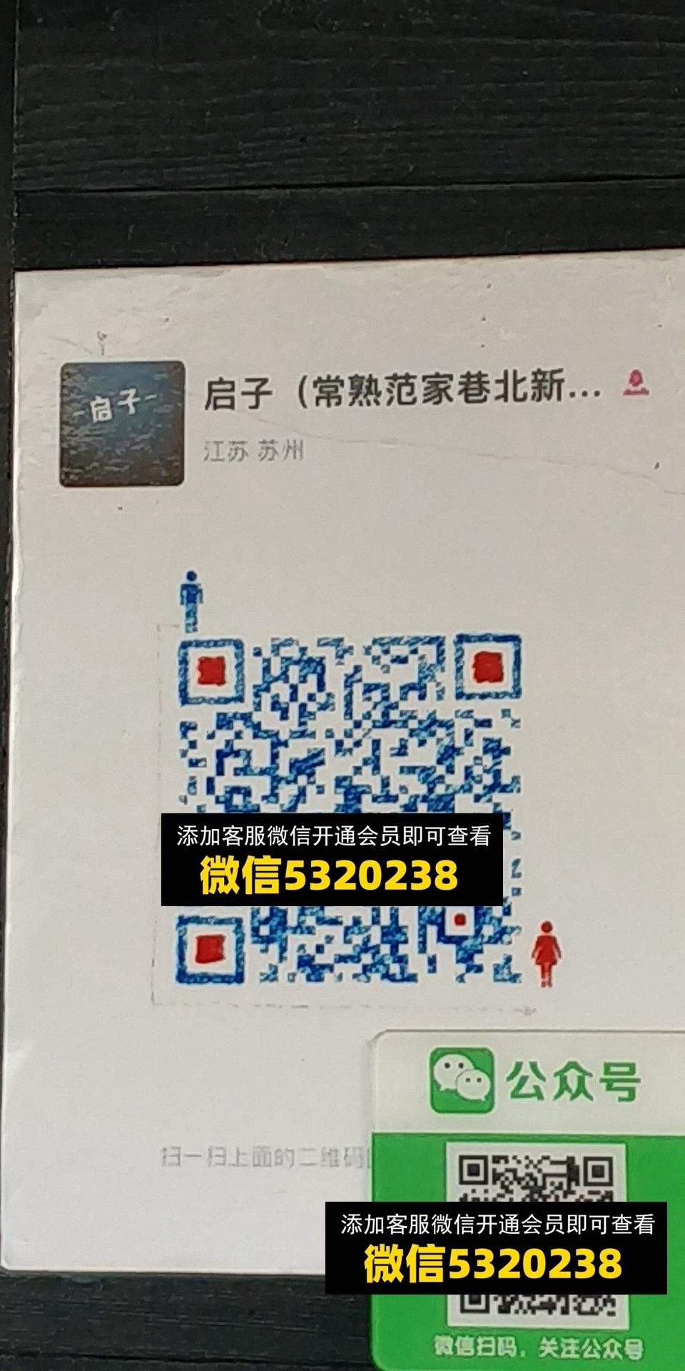 启子