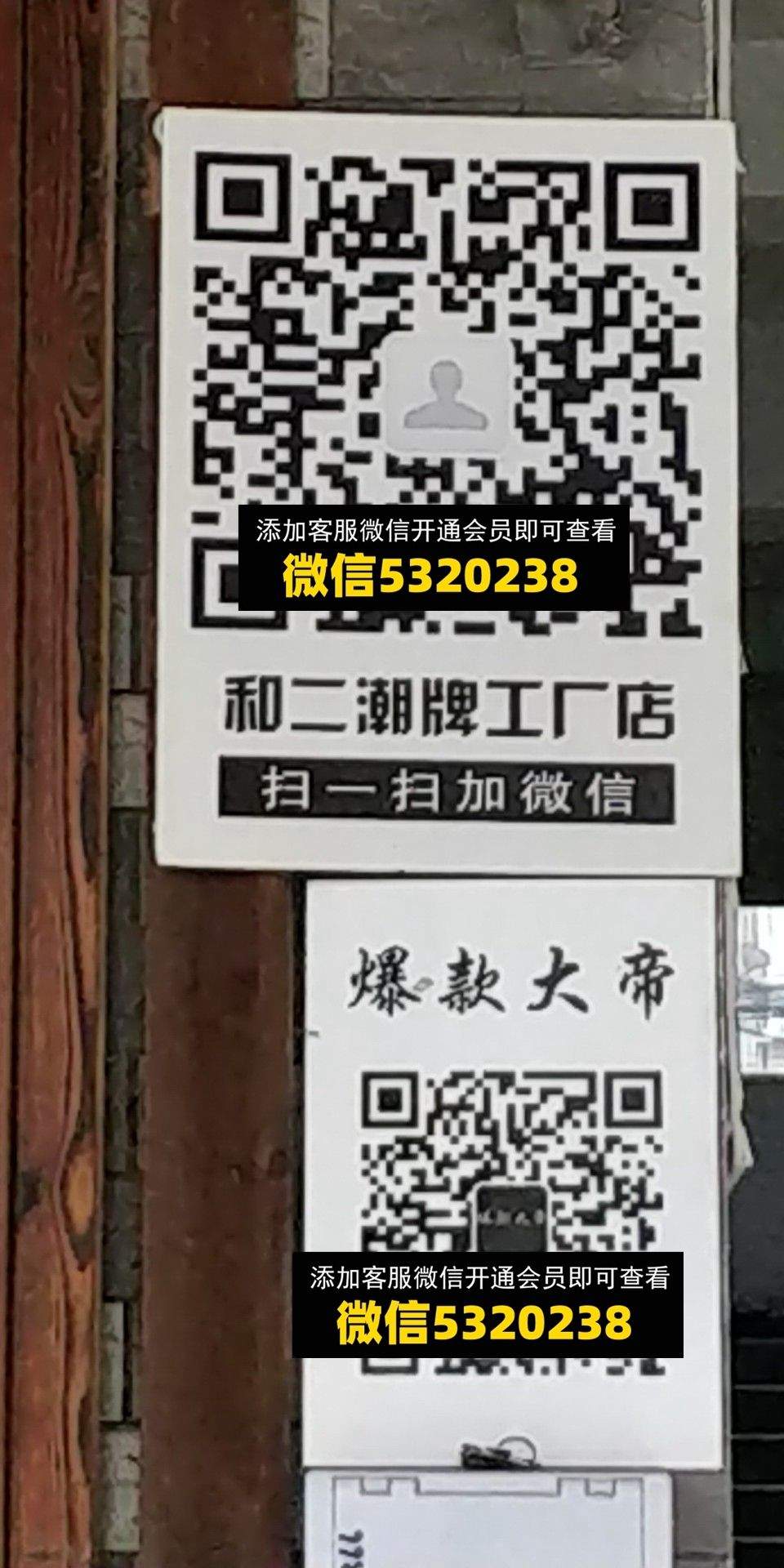 和二 爆款大帝
