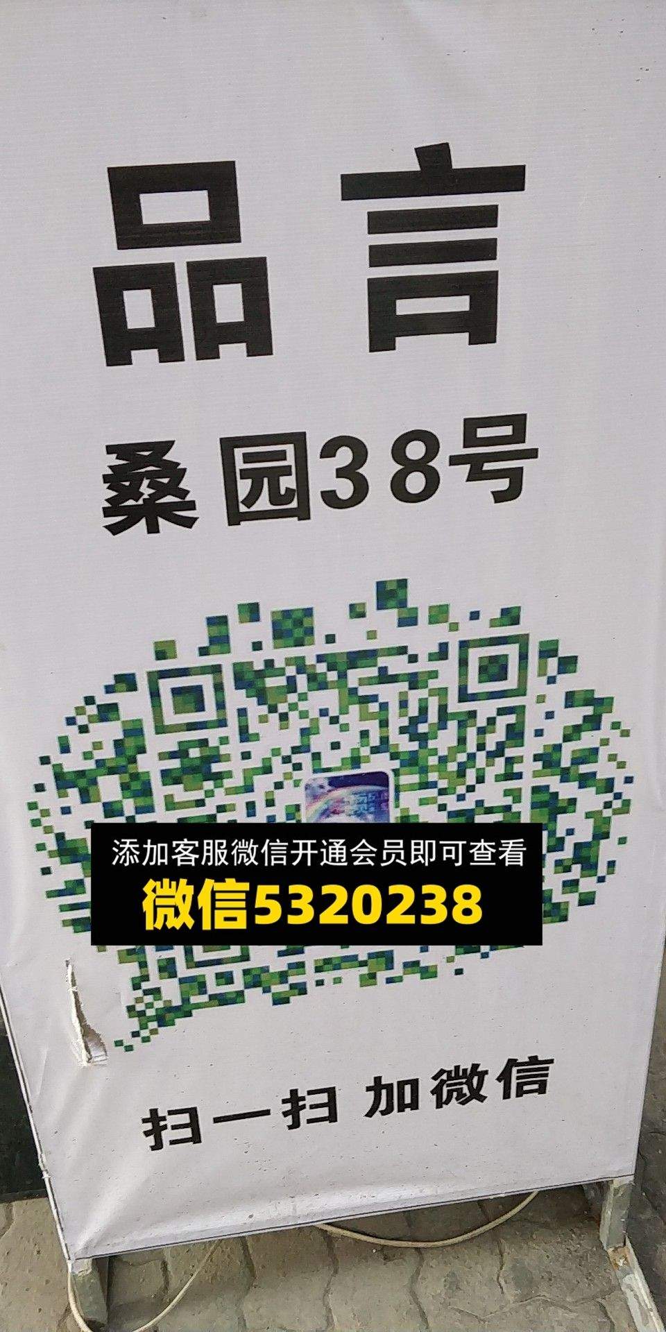 品言