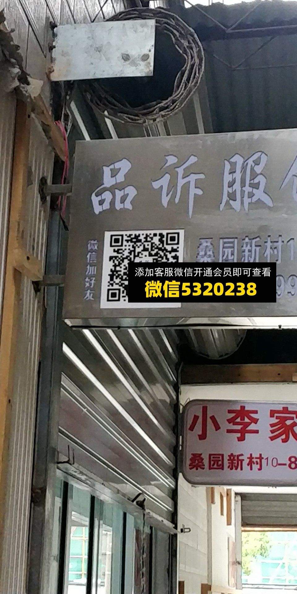品诉服饰