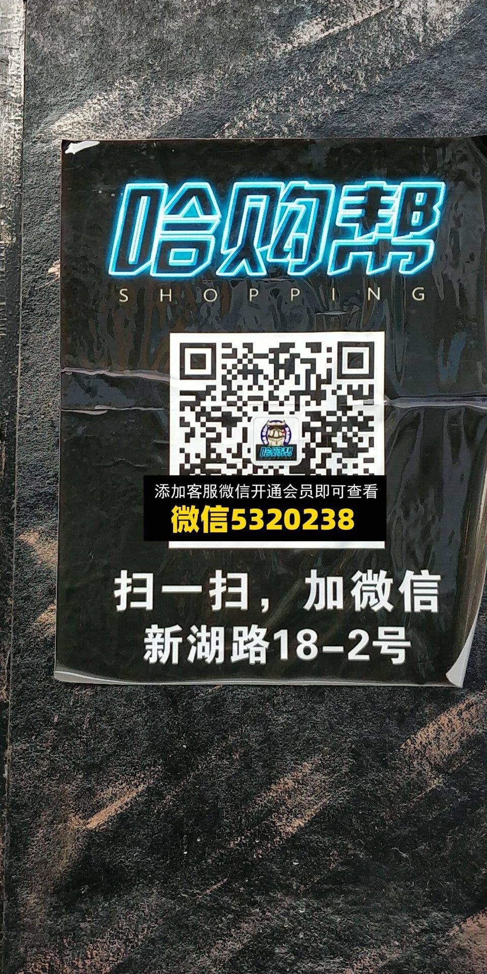 哈购帮