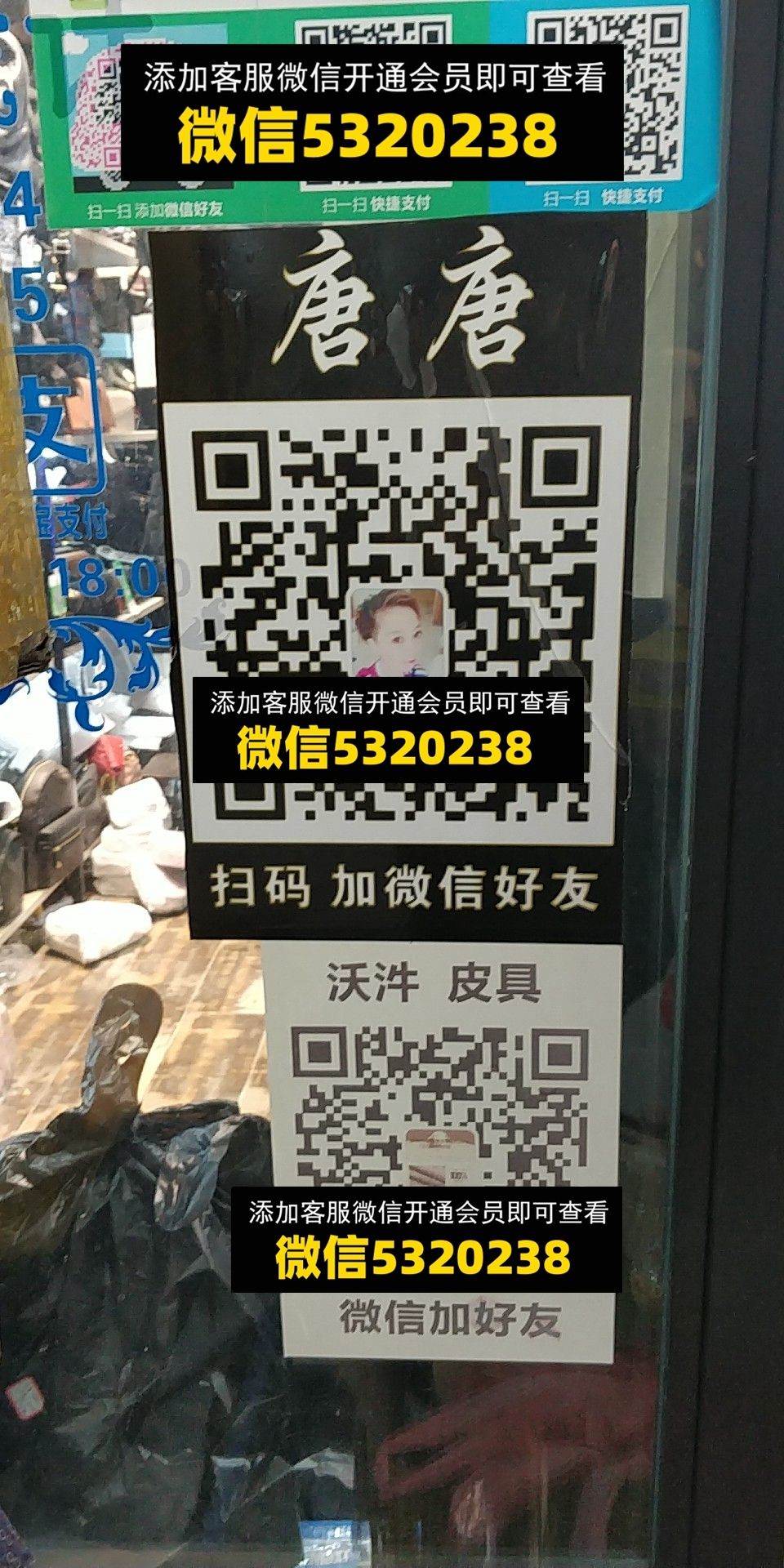 唐唐