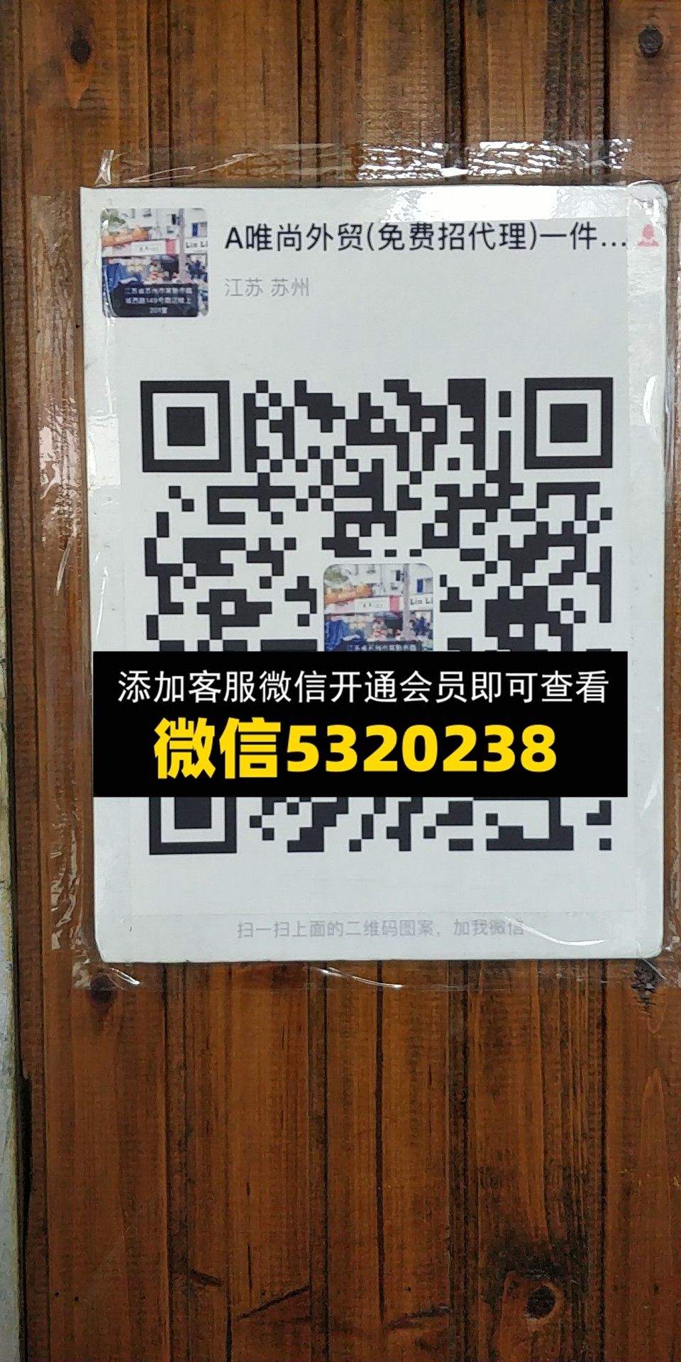 唯尚外贸