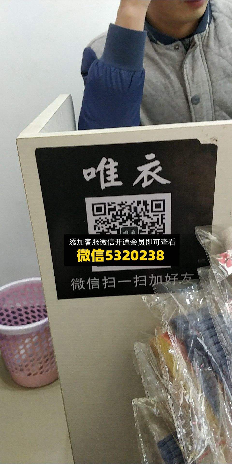 唯衣