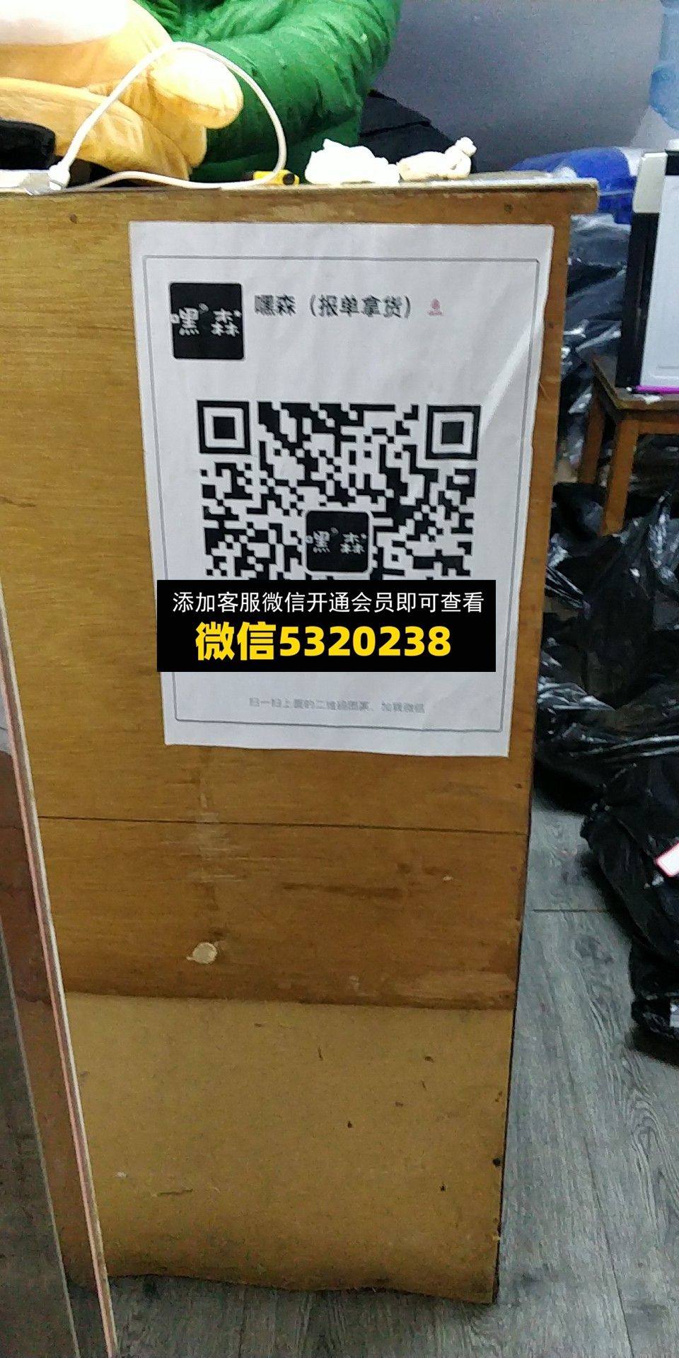 嘿森