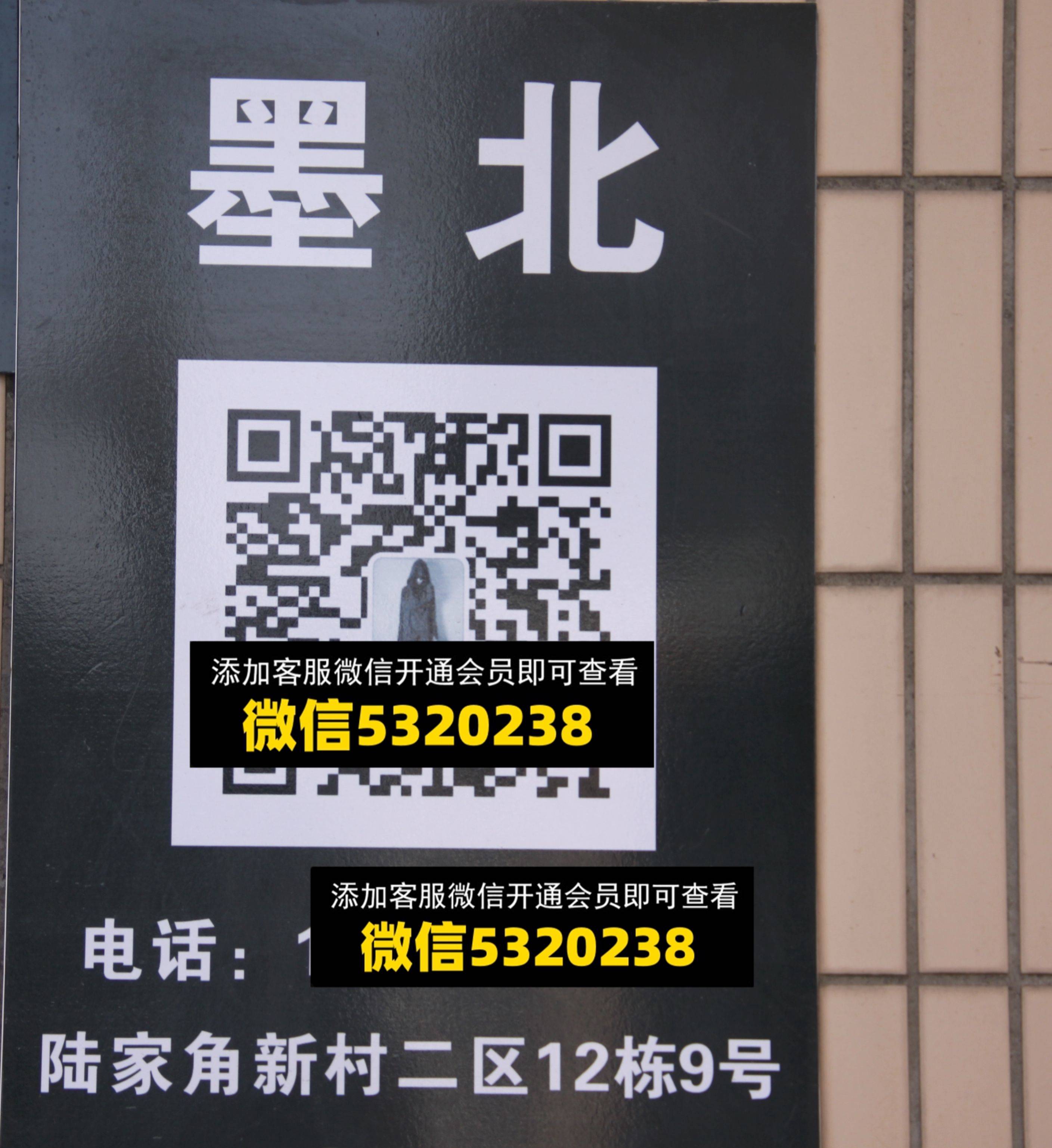 墨北