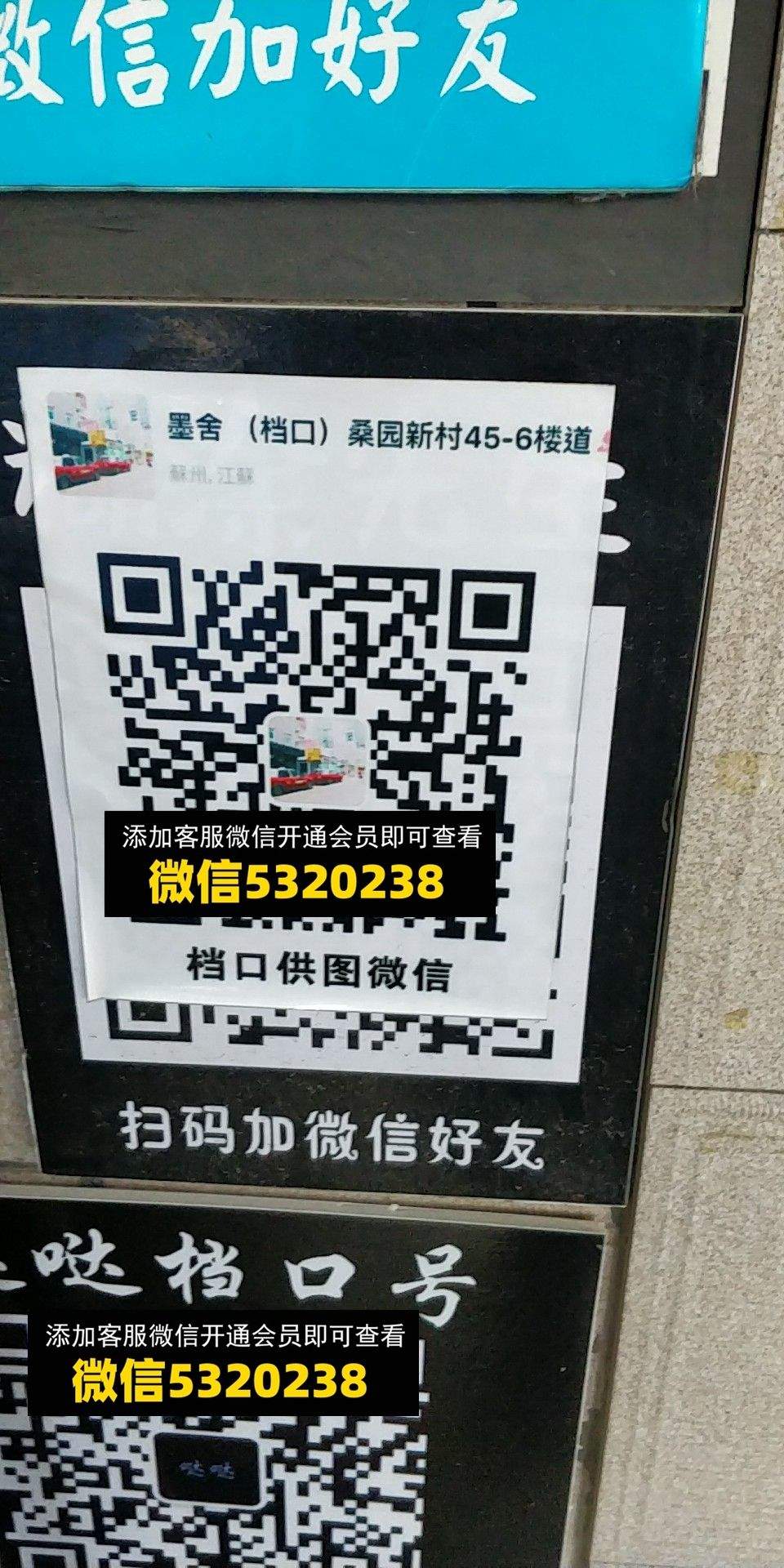 墨舍
