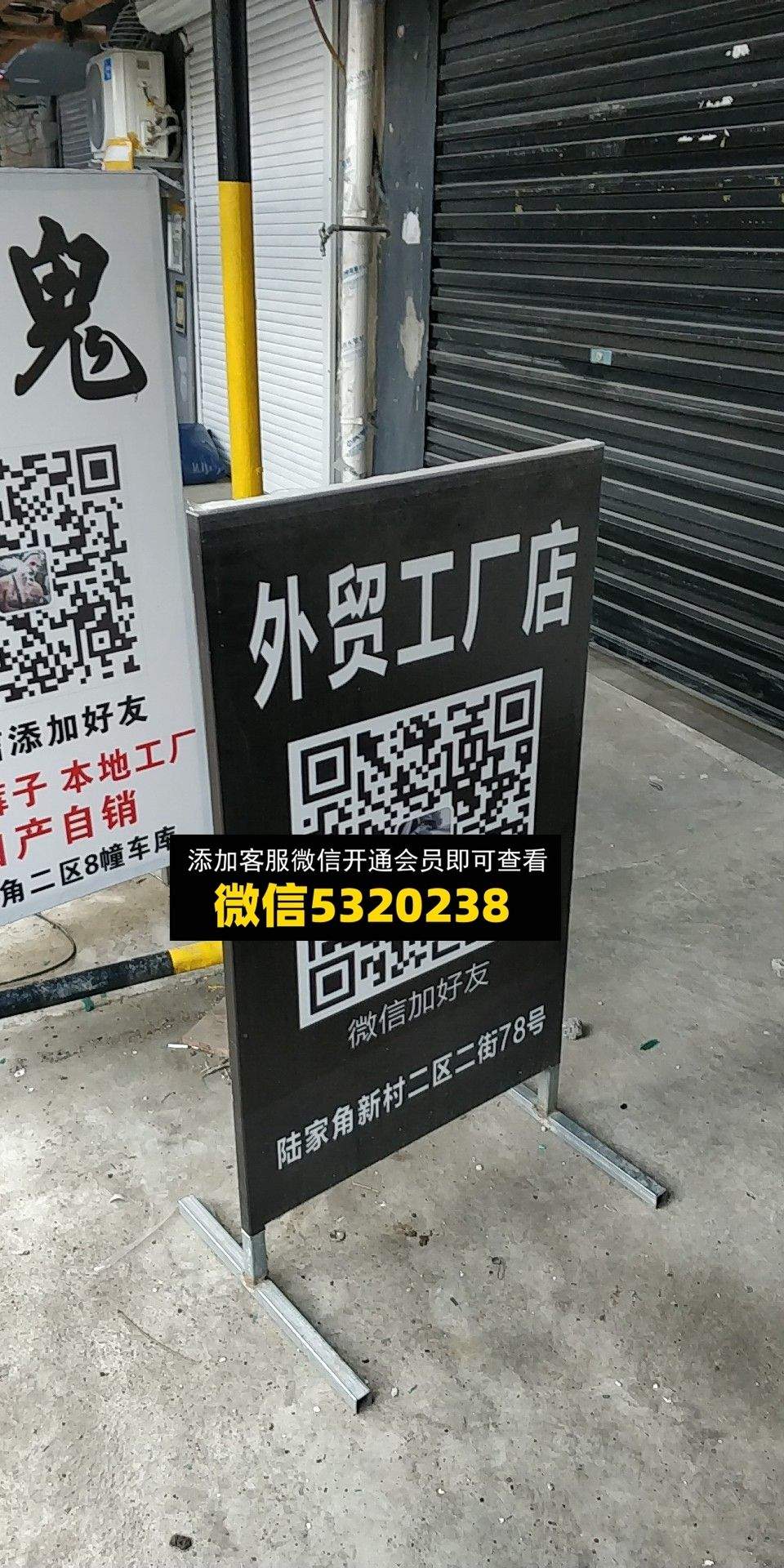 外贸工厂店