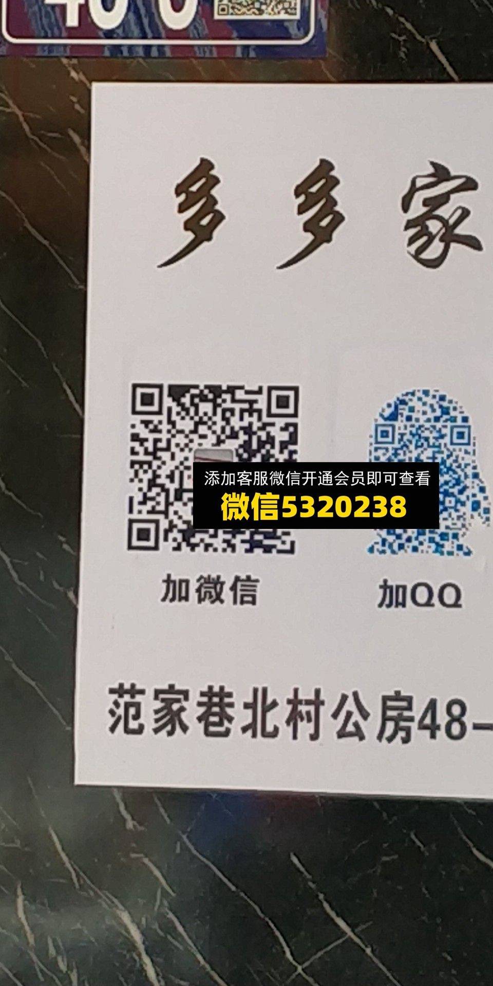 多多家