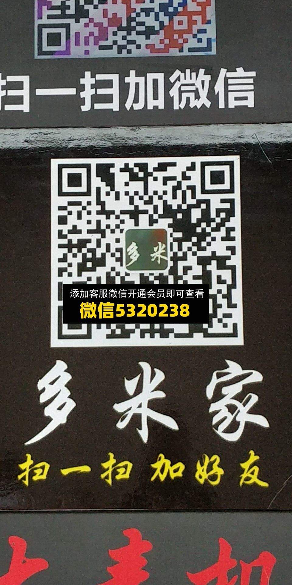 多米家