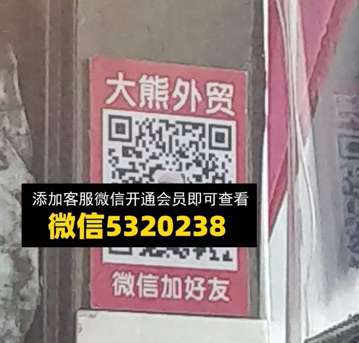 大熊外贸