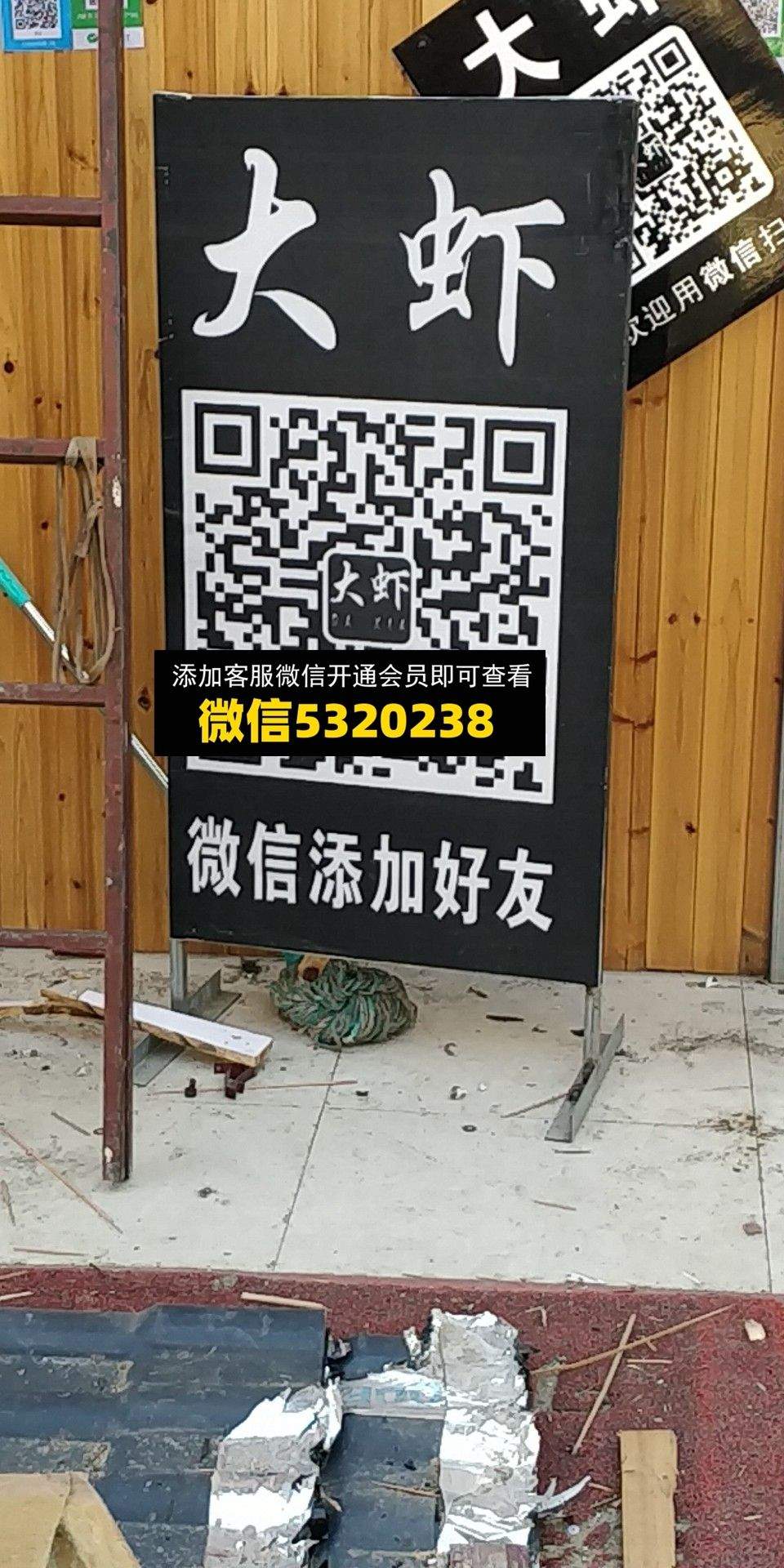 大虾