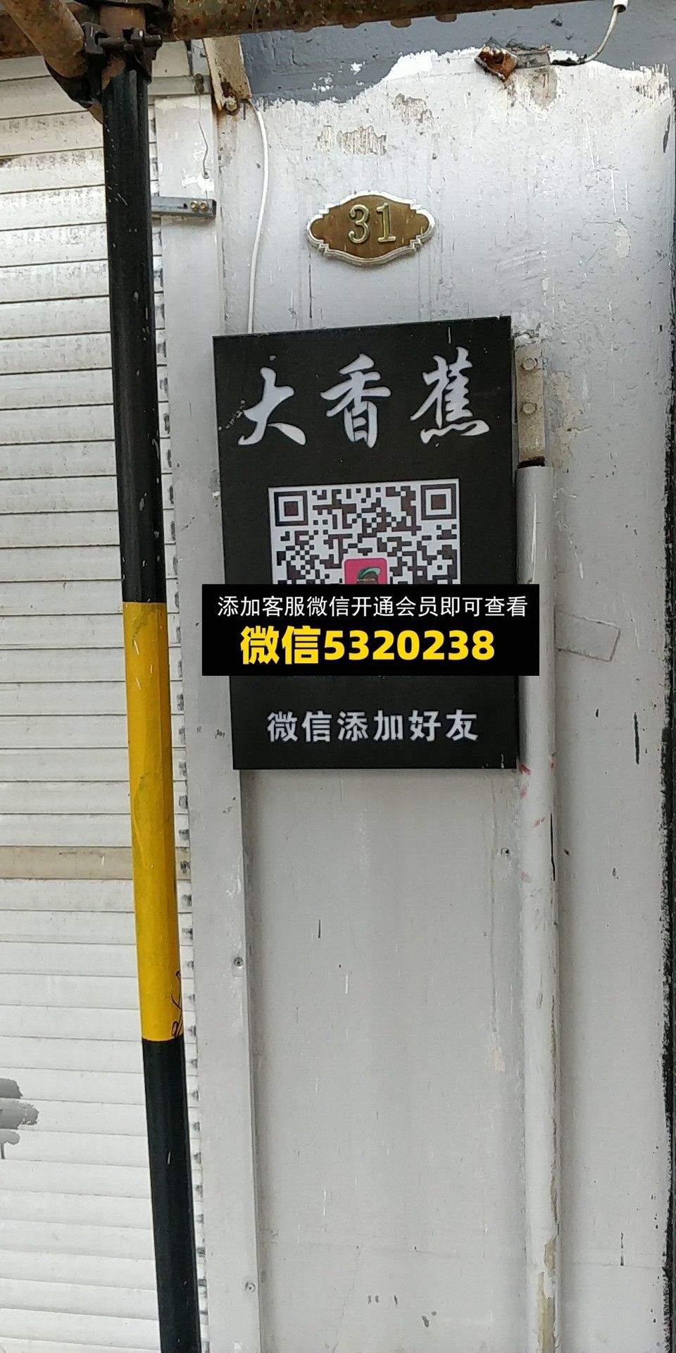 大香蕉