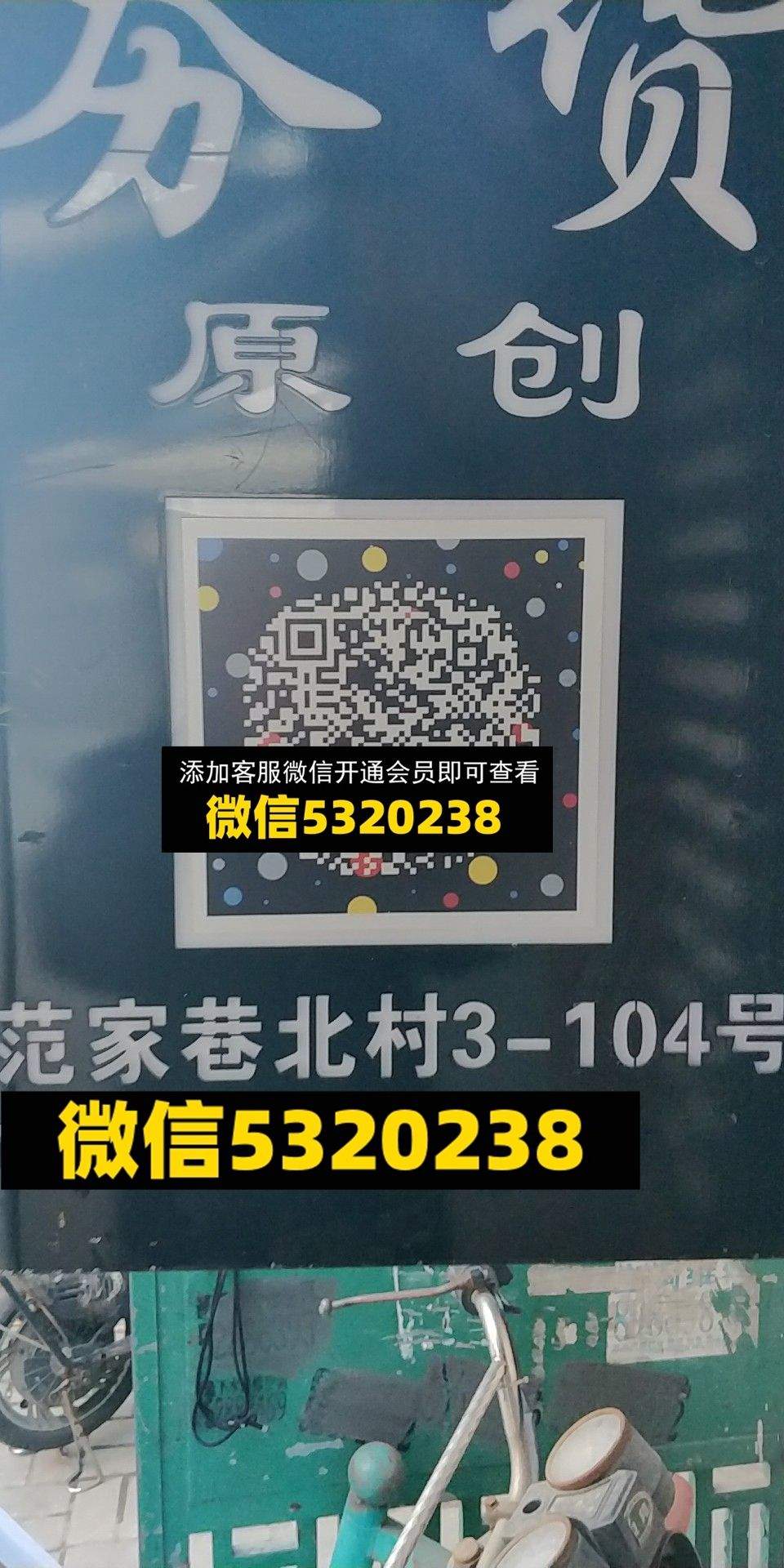 夯货