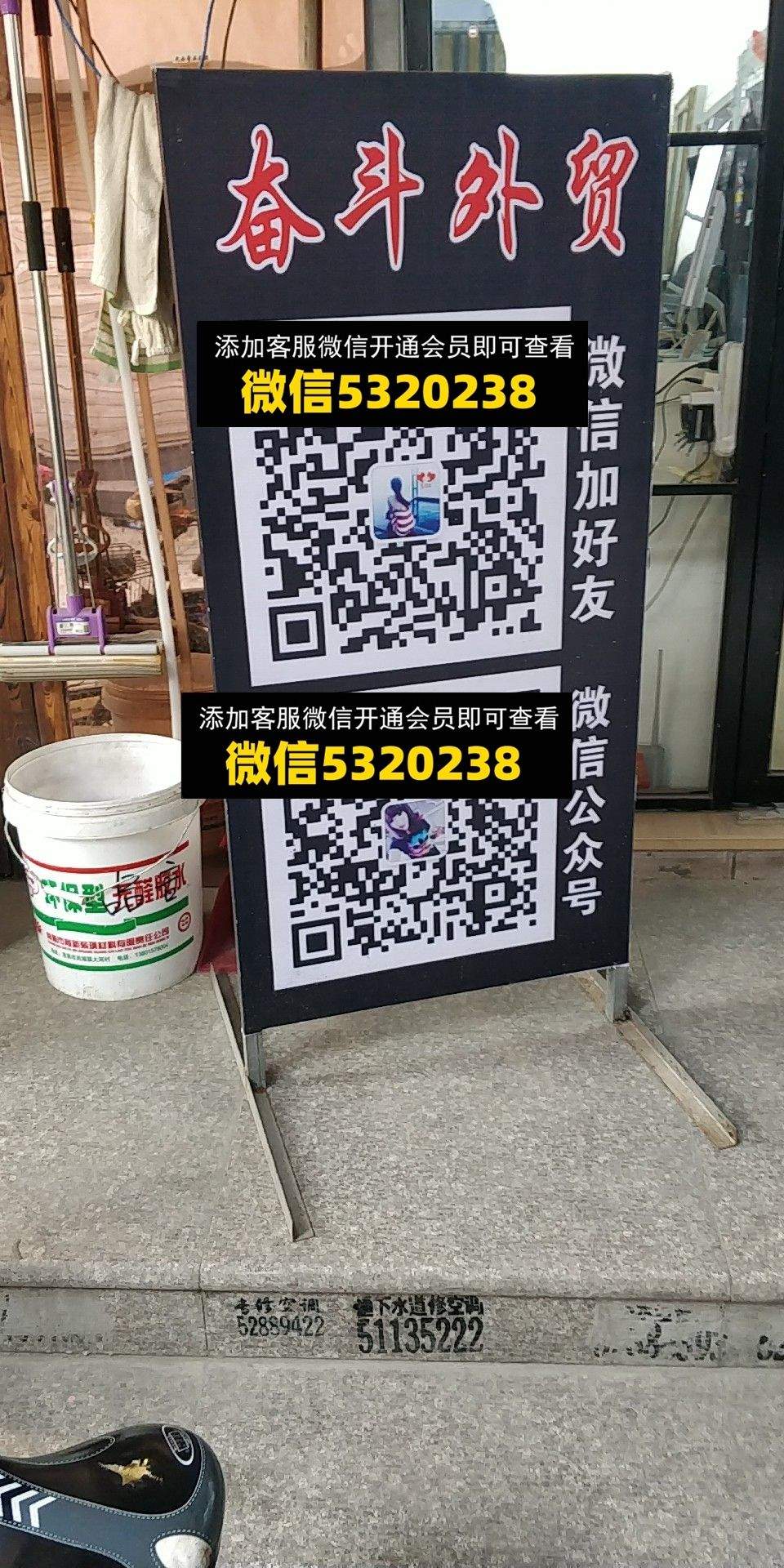 奋斗