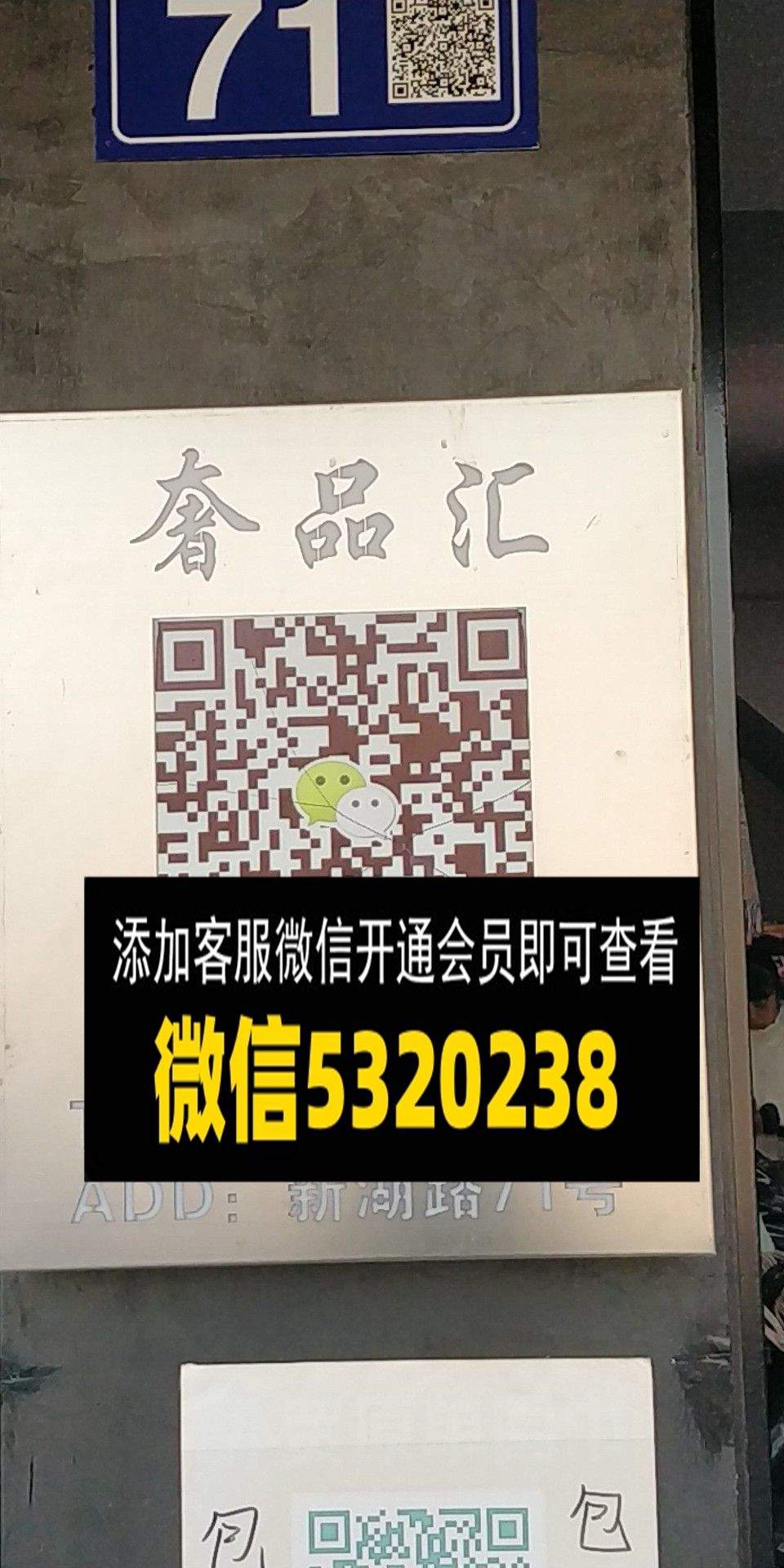 奢品汇