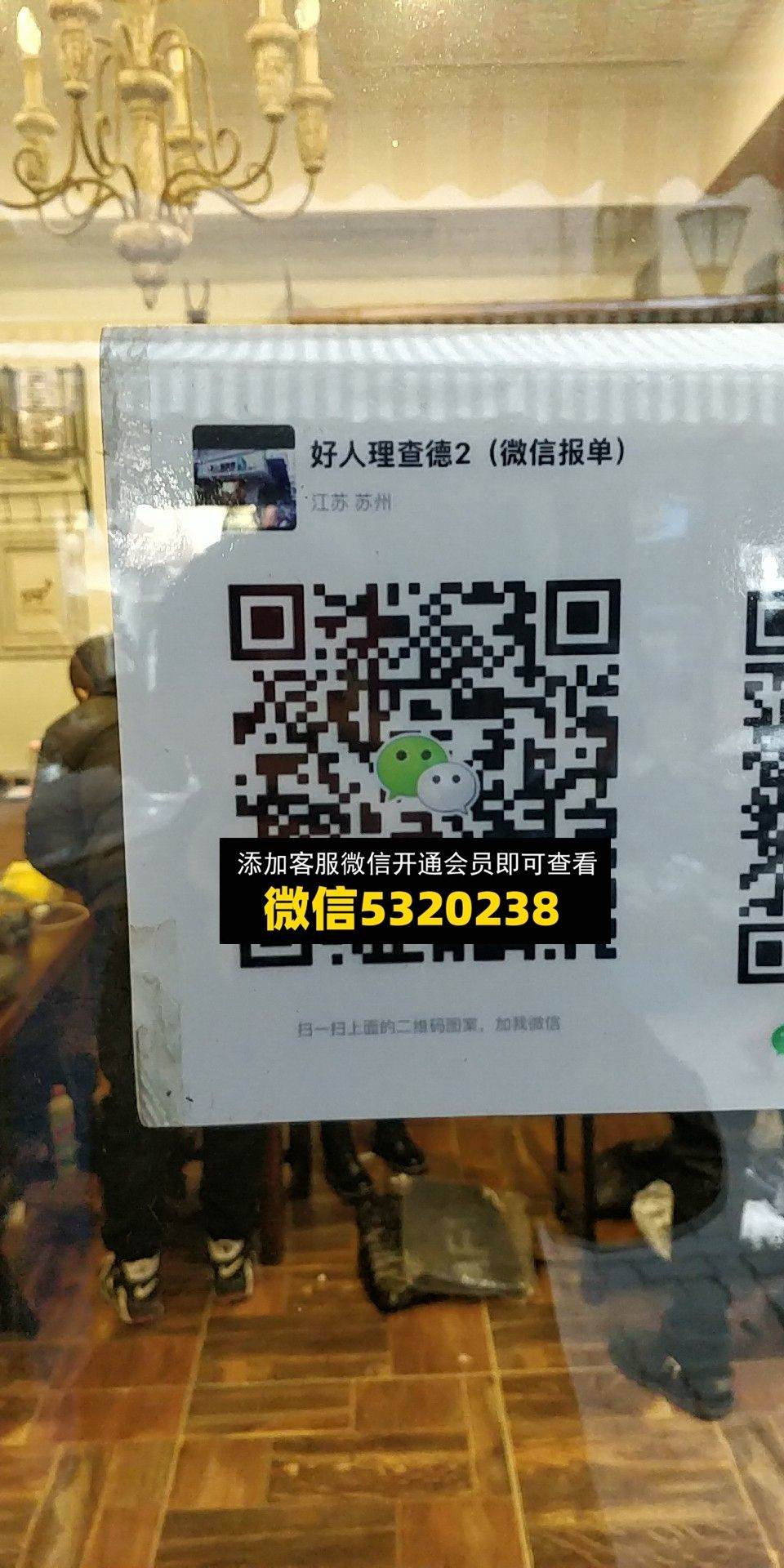 好人理查德