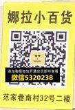 娜拉