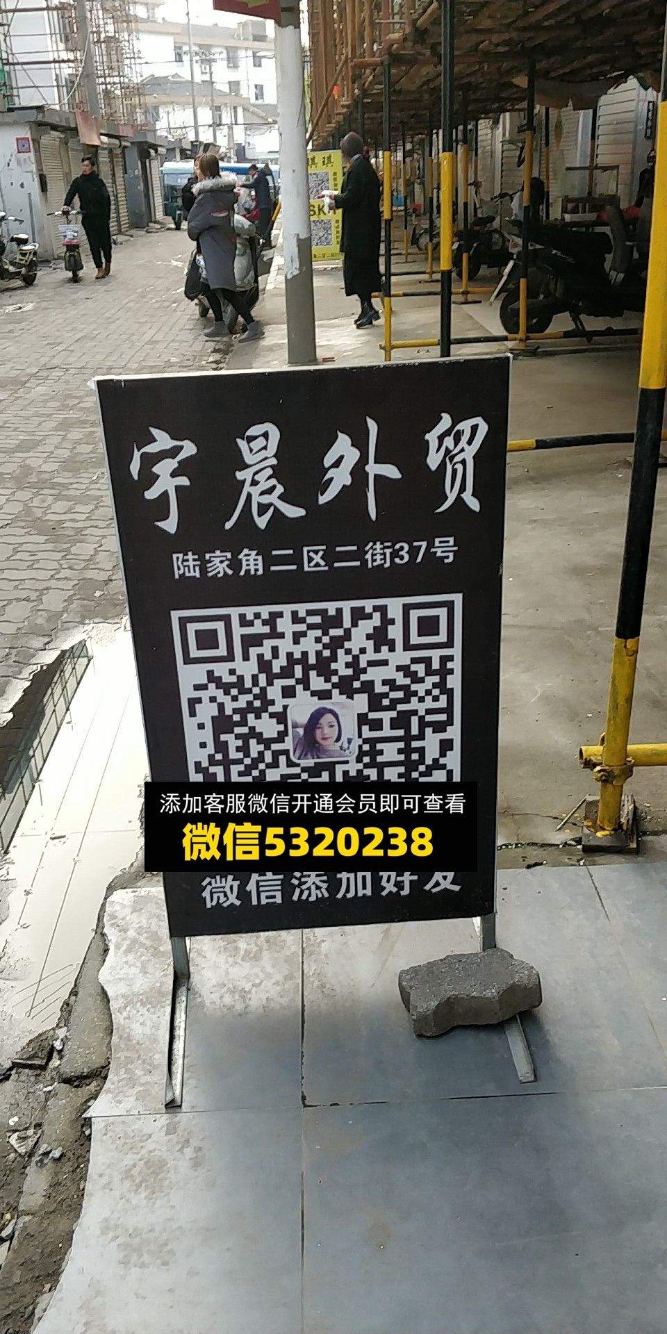 宇晨外贸