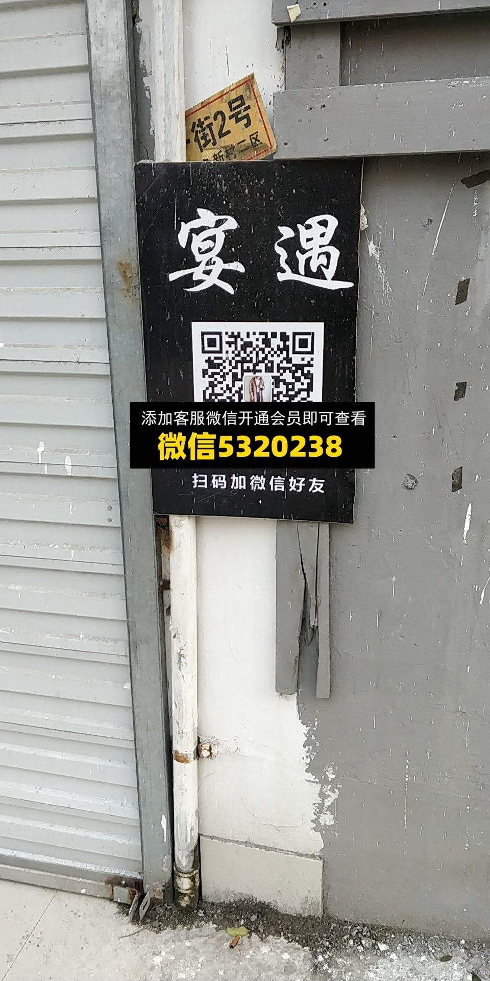 宴遇