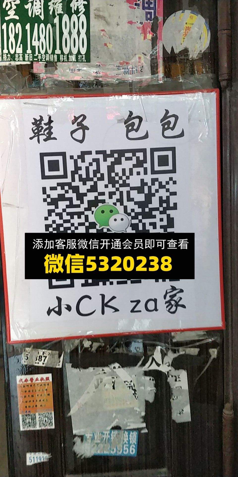 小CK